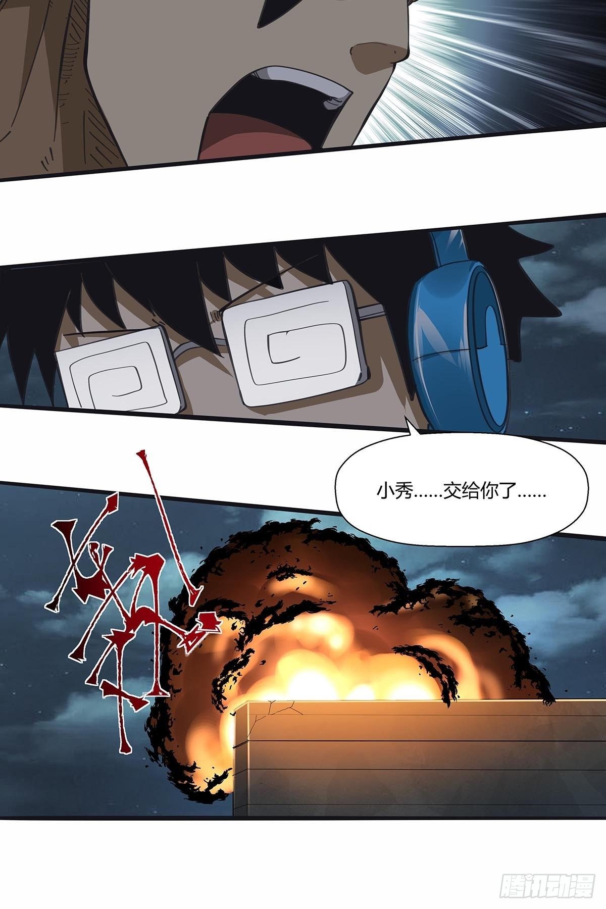 《红顶之下》112伏击 第24页