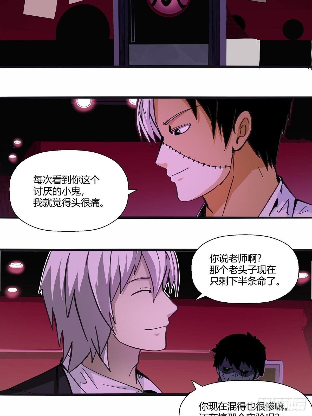 《红顶之下》112伏击 第2页