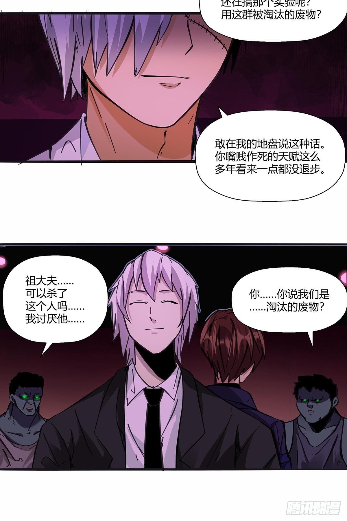 《红顶之下》112伏击 第3页