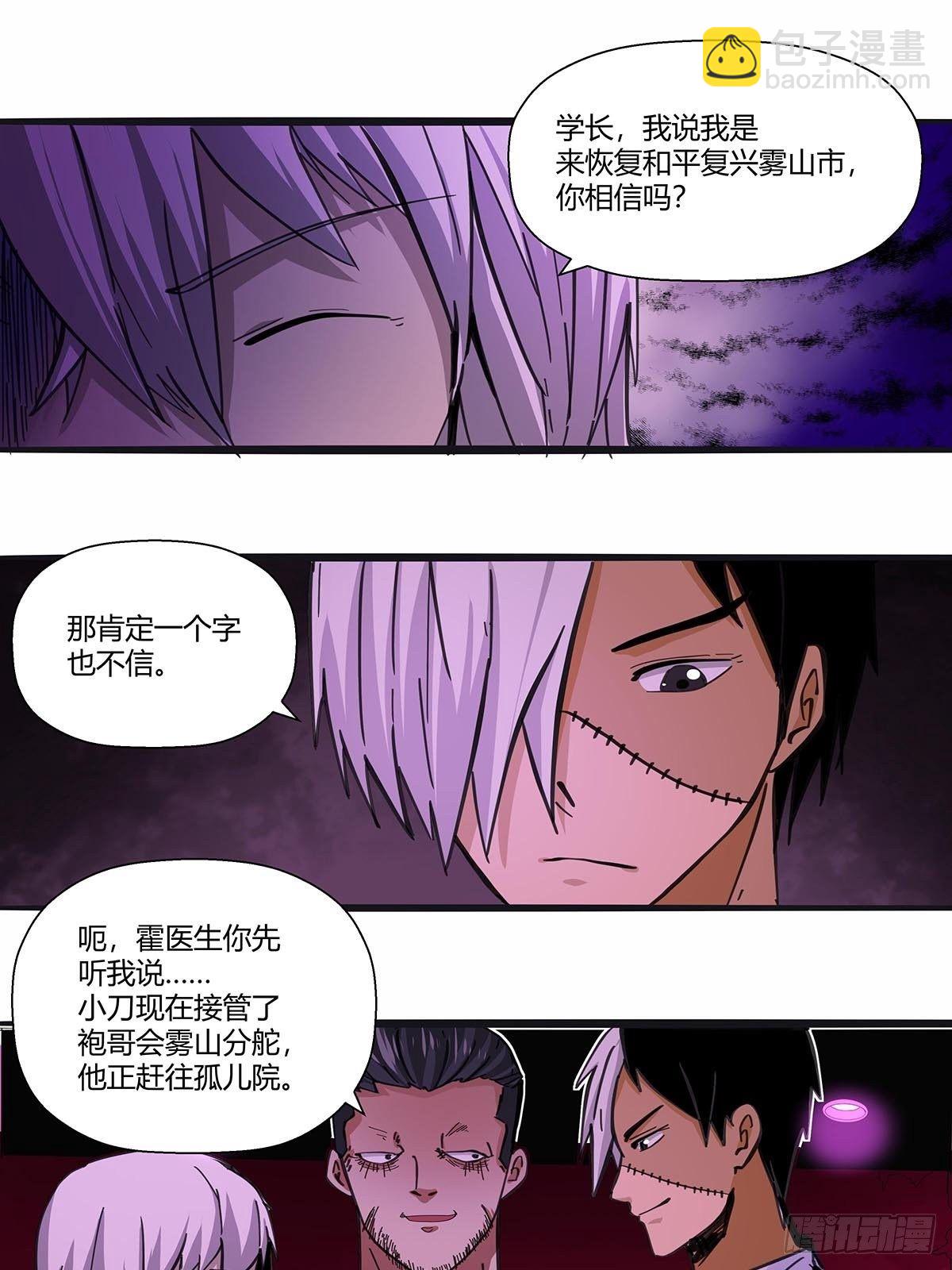 《红顶之下》112伏击 第7页