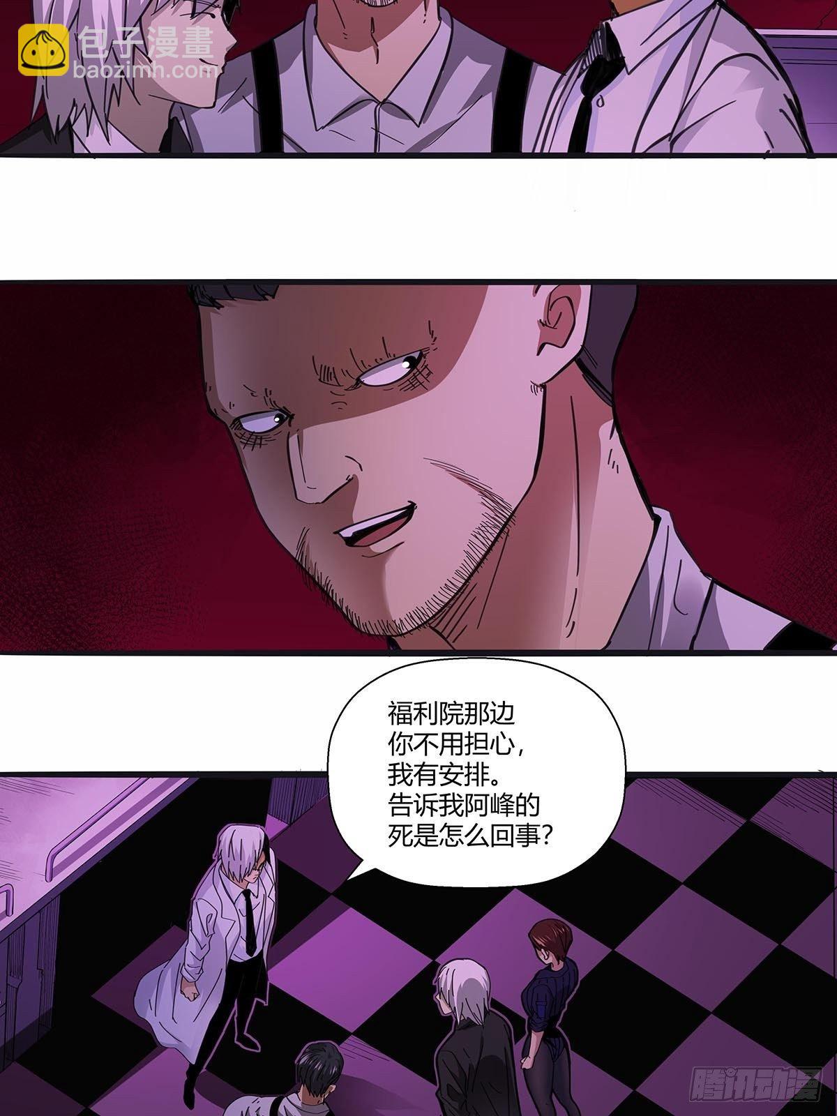 《红顶之下》112伏击 第8页