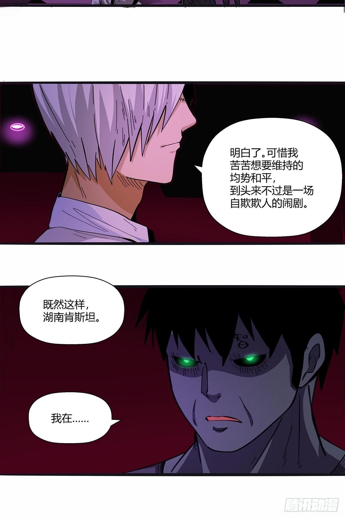 《红顶之下》112伏击 第9页