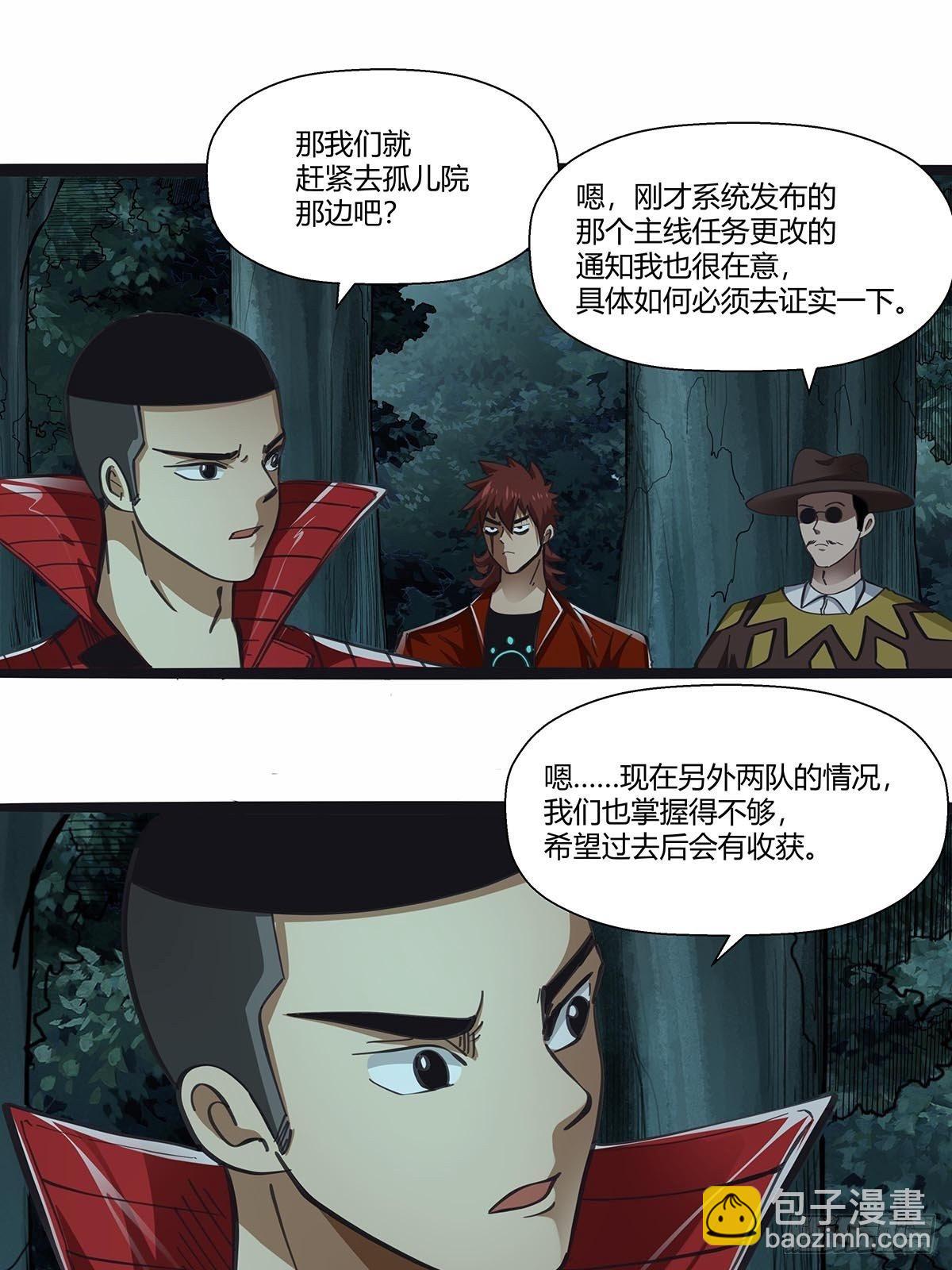 《红顶之下》110分头行动 第13页