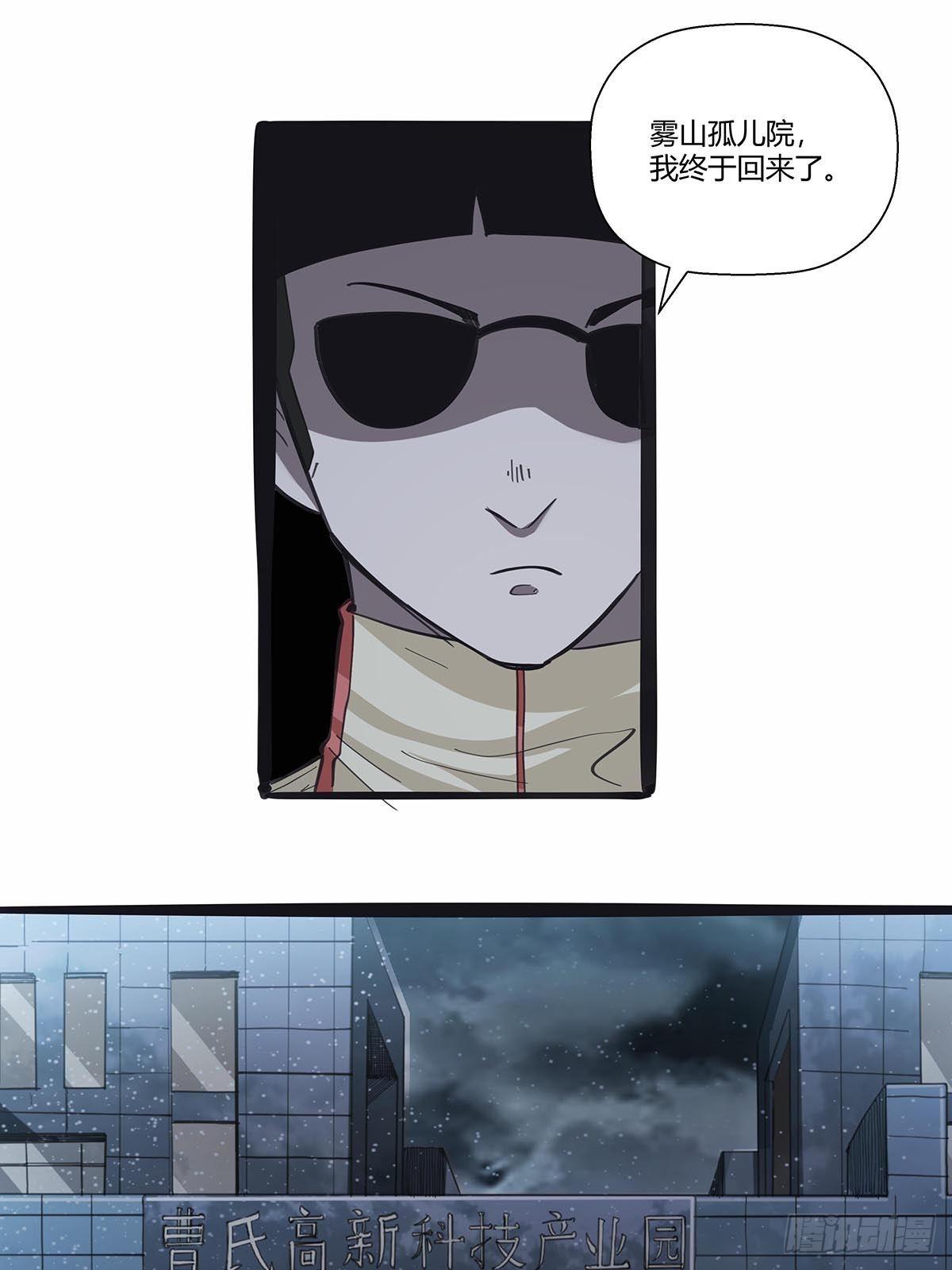 《红顶之下》110分头行动 第16页