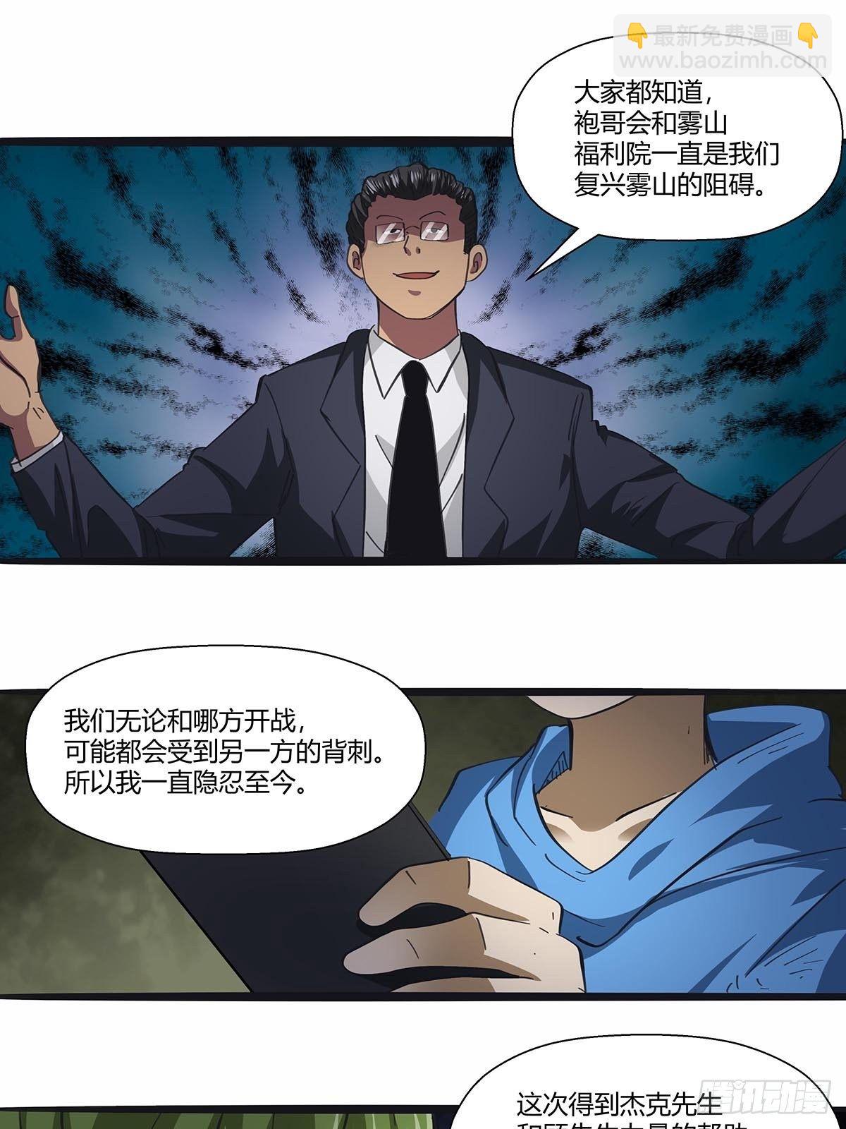 《红顶之下》110分头行动 第22页