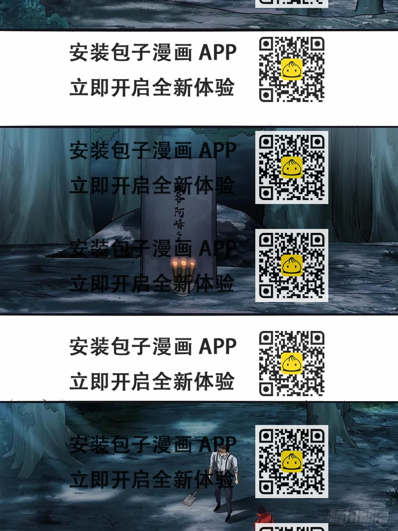 《红顶之下》110分头行动 第2页
