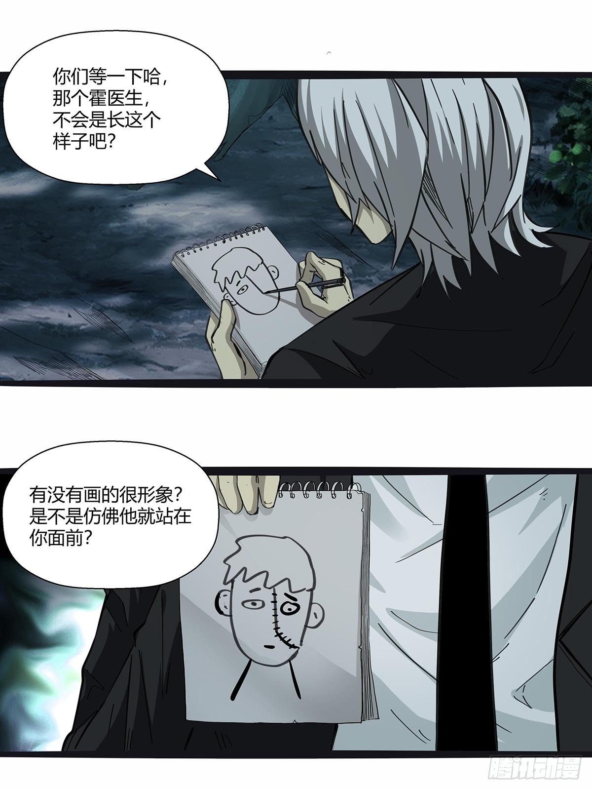 《红顶之下》110分头行动 第7页