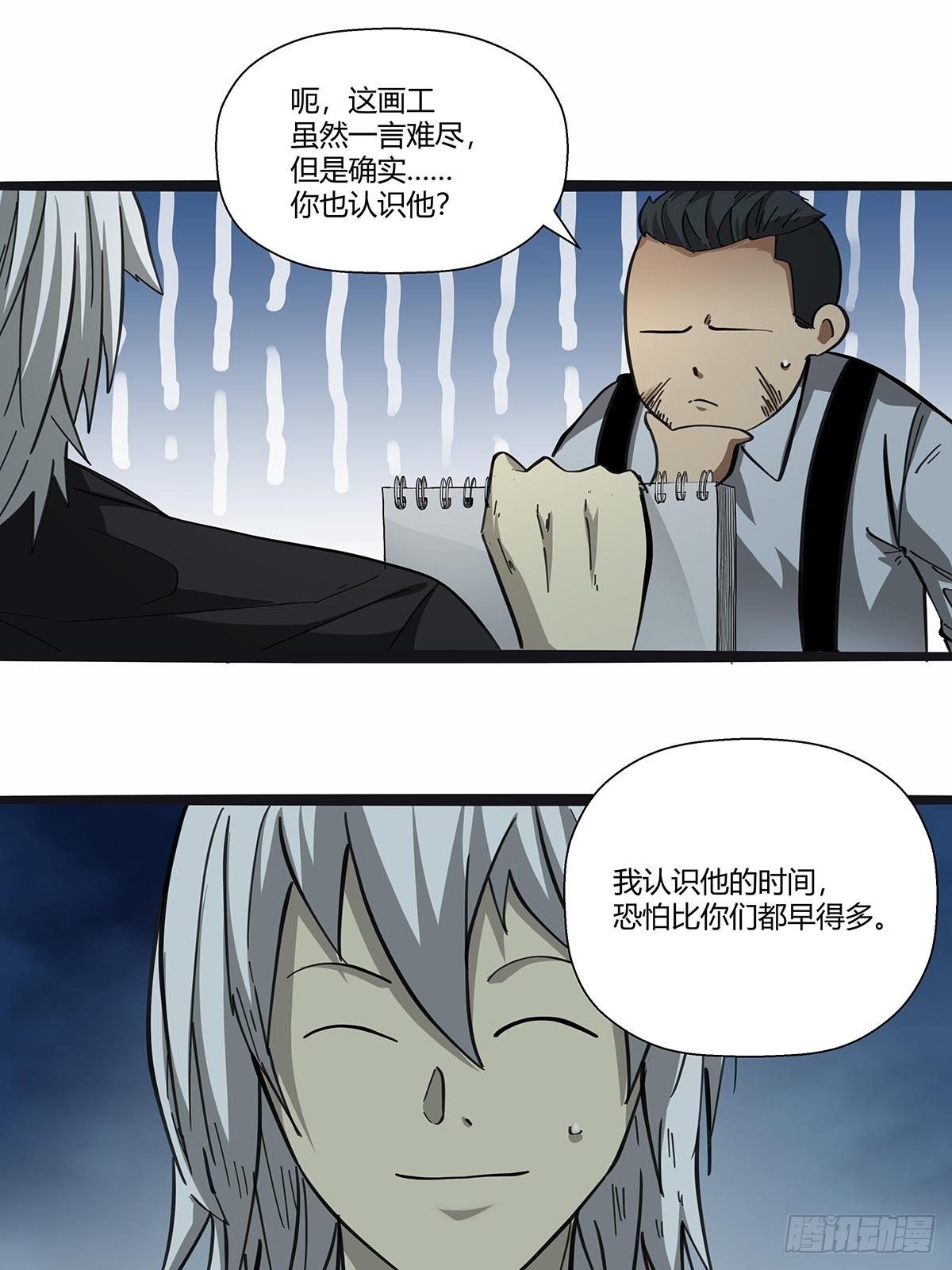 《红顶之下》110分头行动 第8页