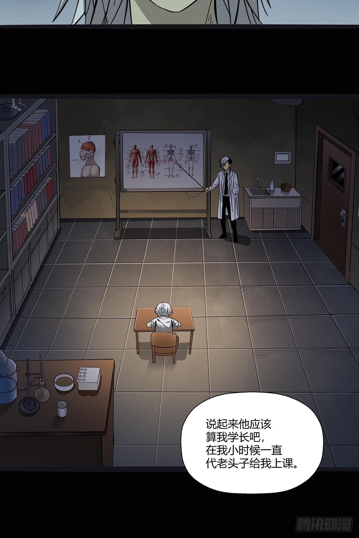 《红顶之下》110分头行动 第9页