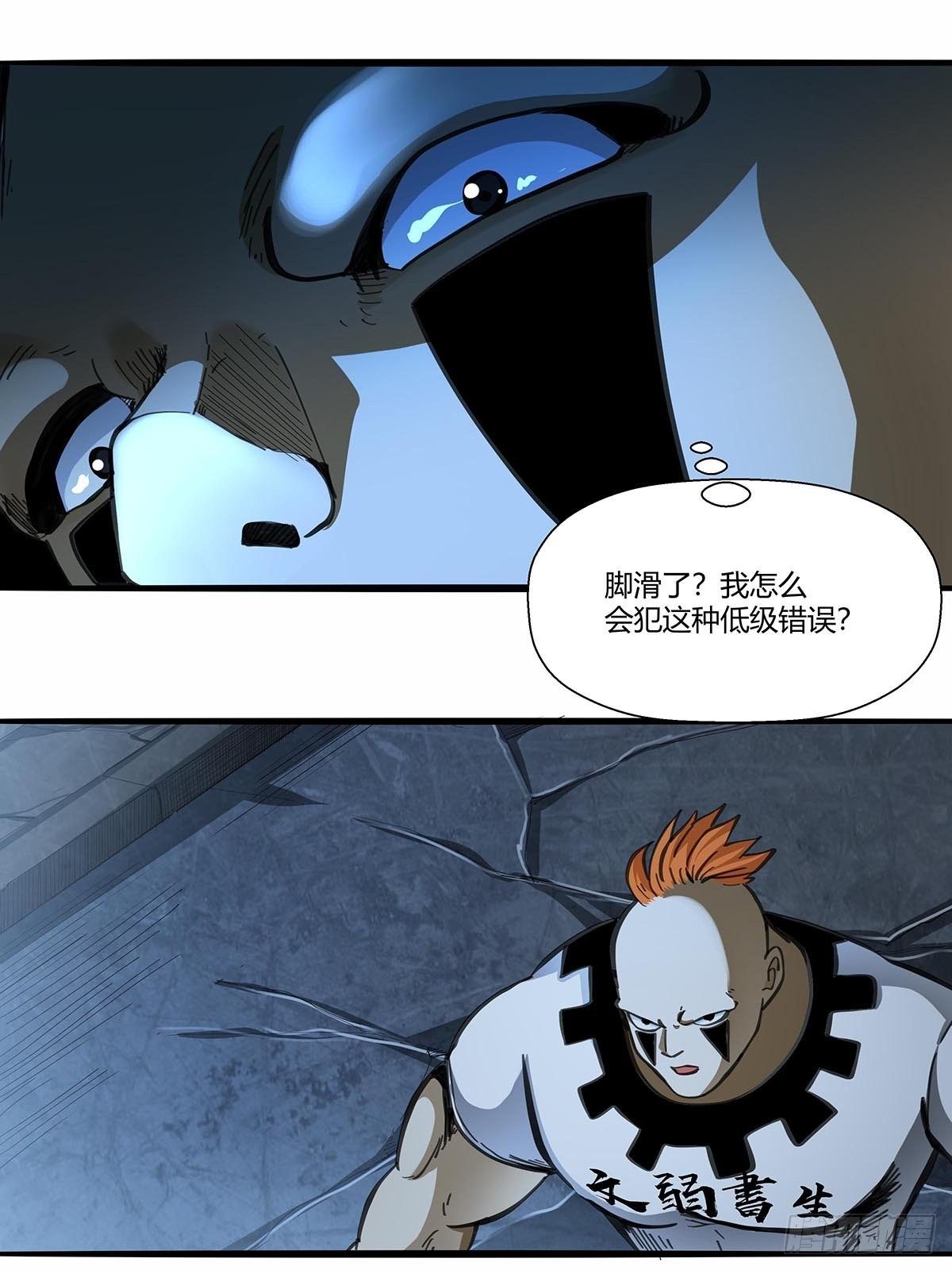 《红顶之下》114安平VS高小秀 第11页