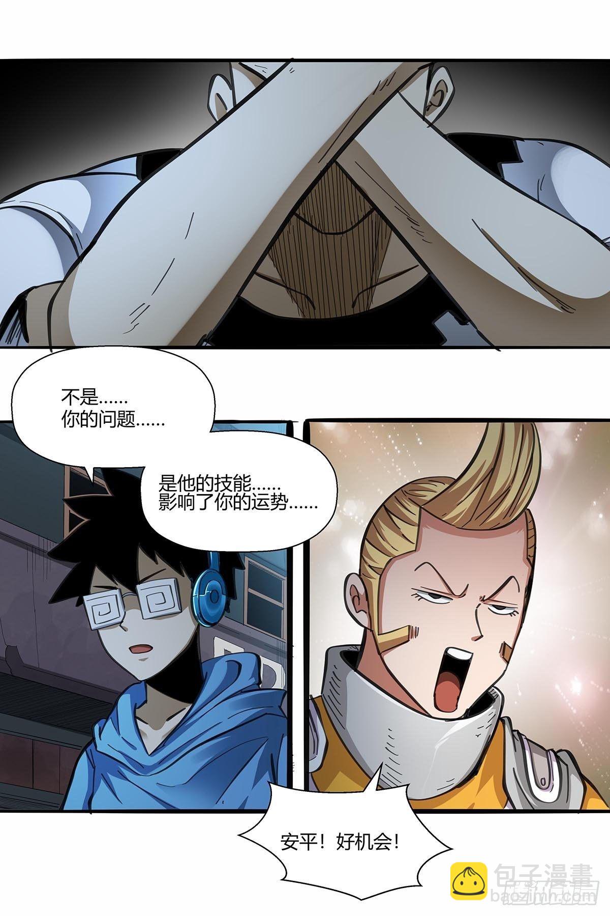《红顶之下》114安平VS高小秀 第12页