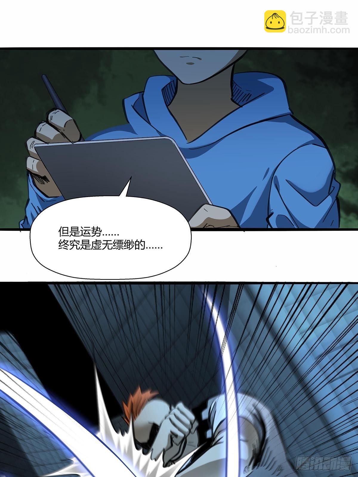 《红顶之下》114安平VS高小秀 第13页