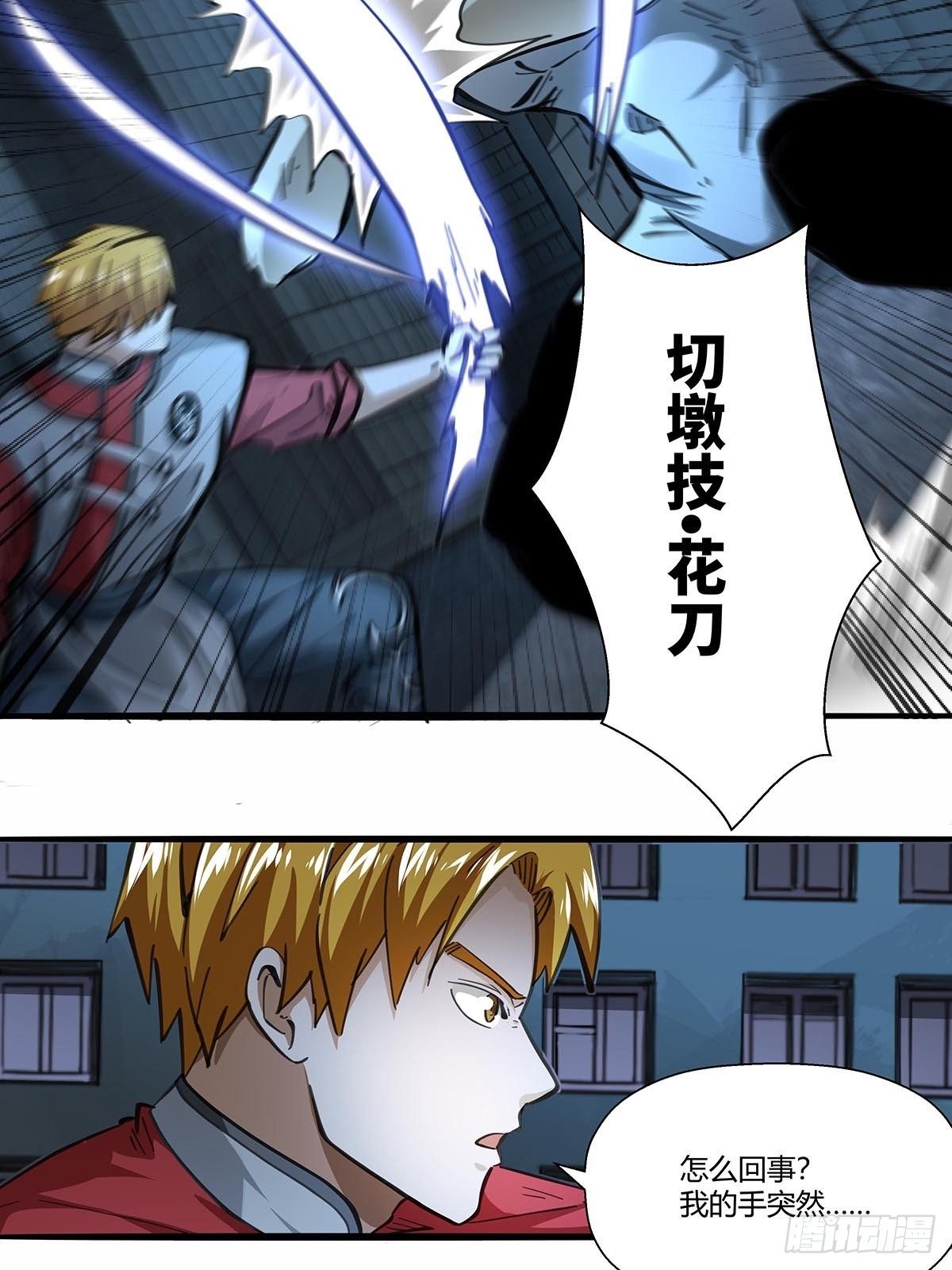 《红顶之下》114安平VS高小秀 第14页