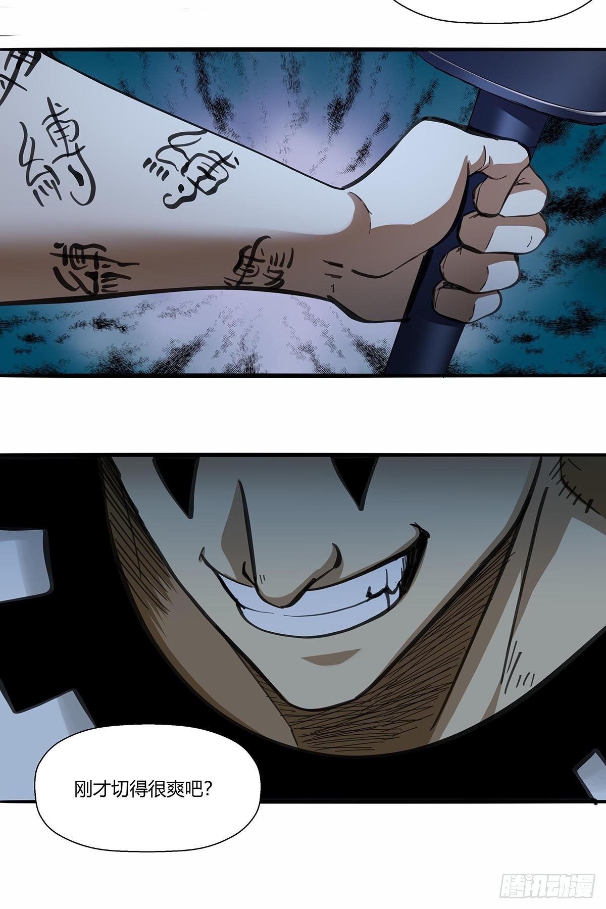 《红顶之下》114安平VS高小秀 第15页