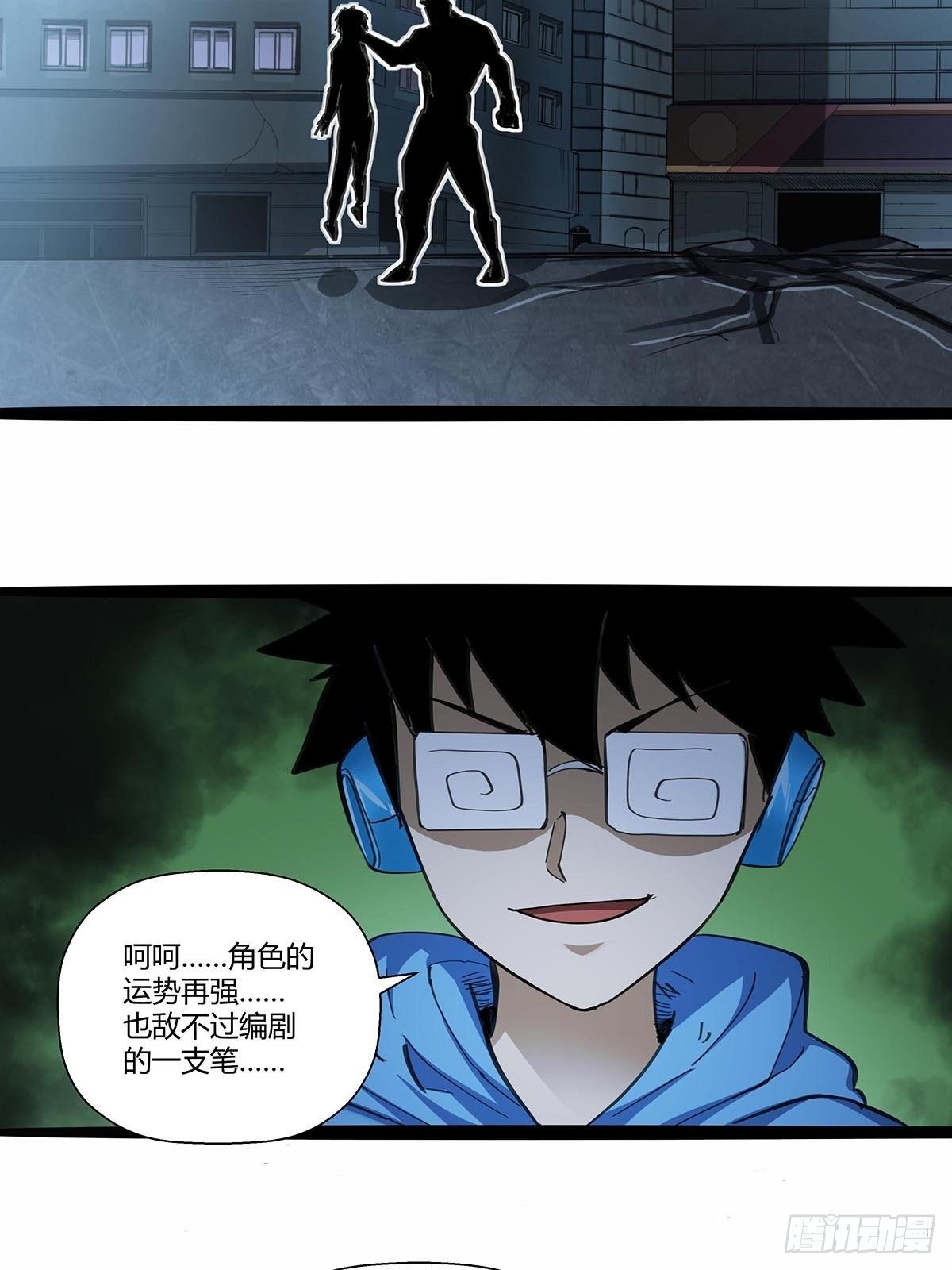 《红顶之下》114安平VS高小秀 第17页