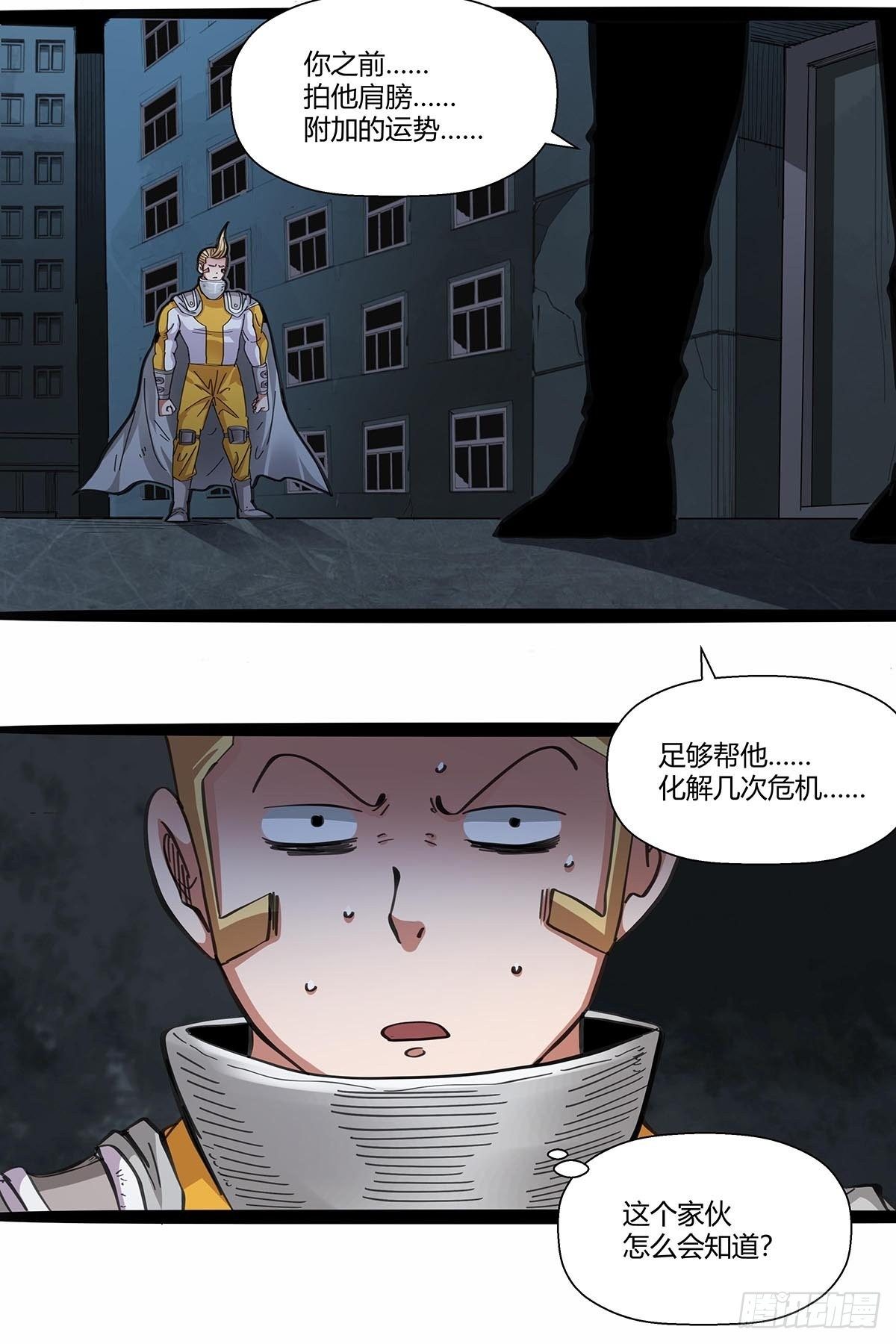 《红顶之下》114安平VS高小秀 第18页