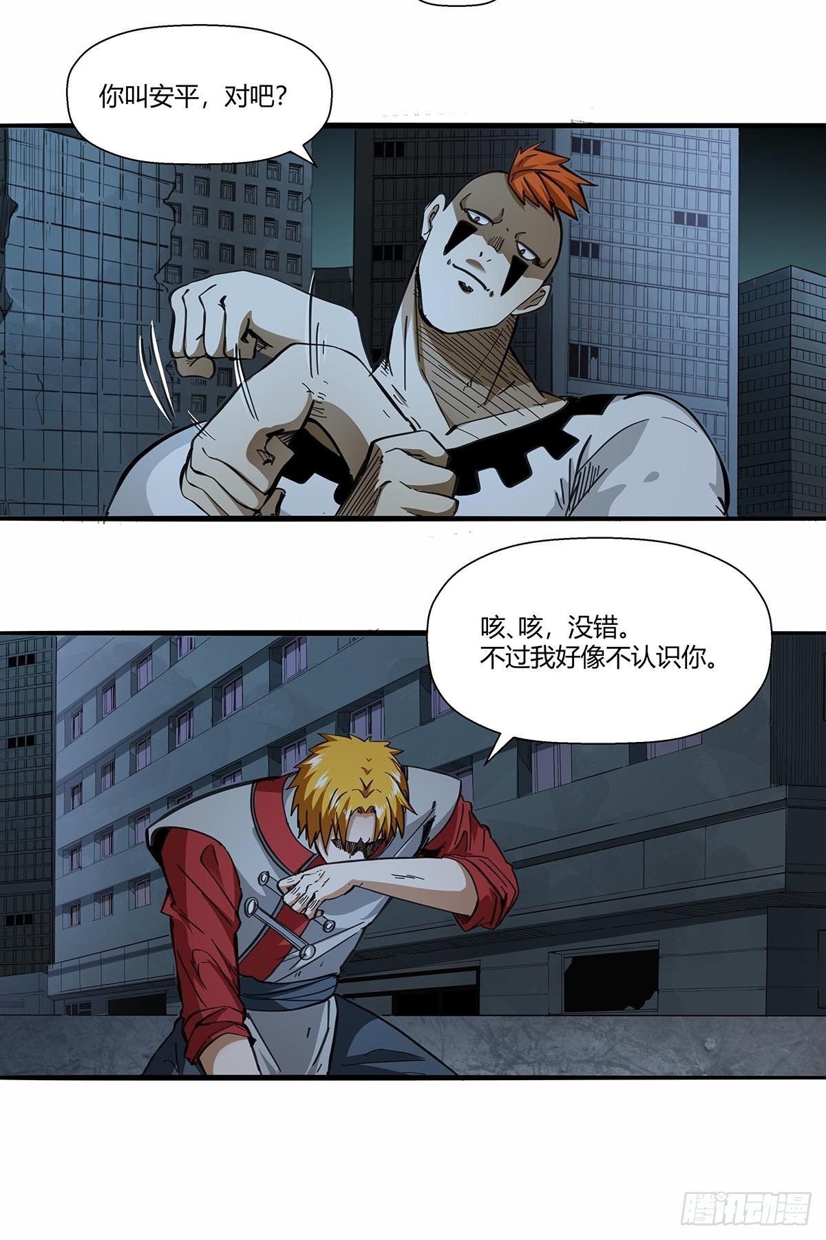 《红顶之下》114安平VS高小秀 第3页