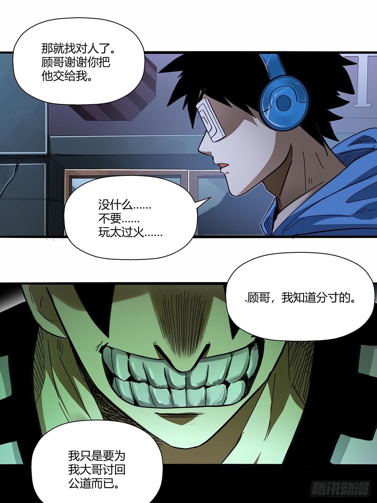 《红顶之下》114安平VS高小秀 第4页