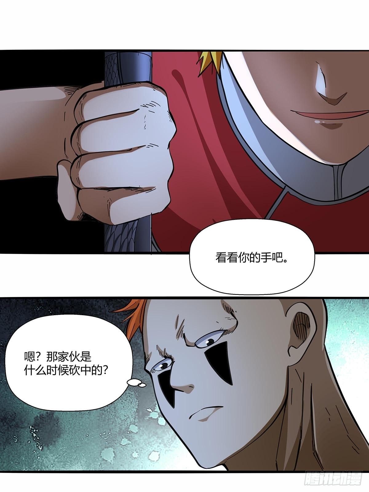 《红顶之下》114安平VS高小秀 第7页