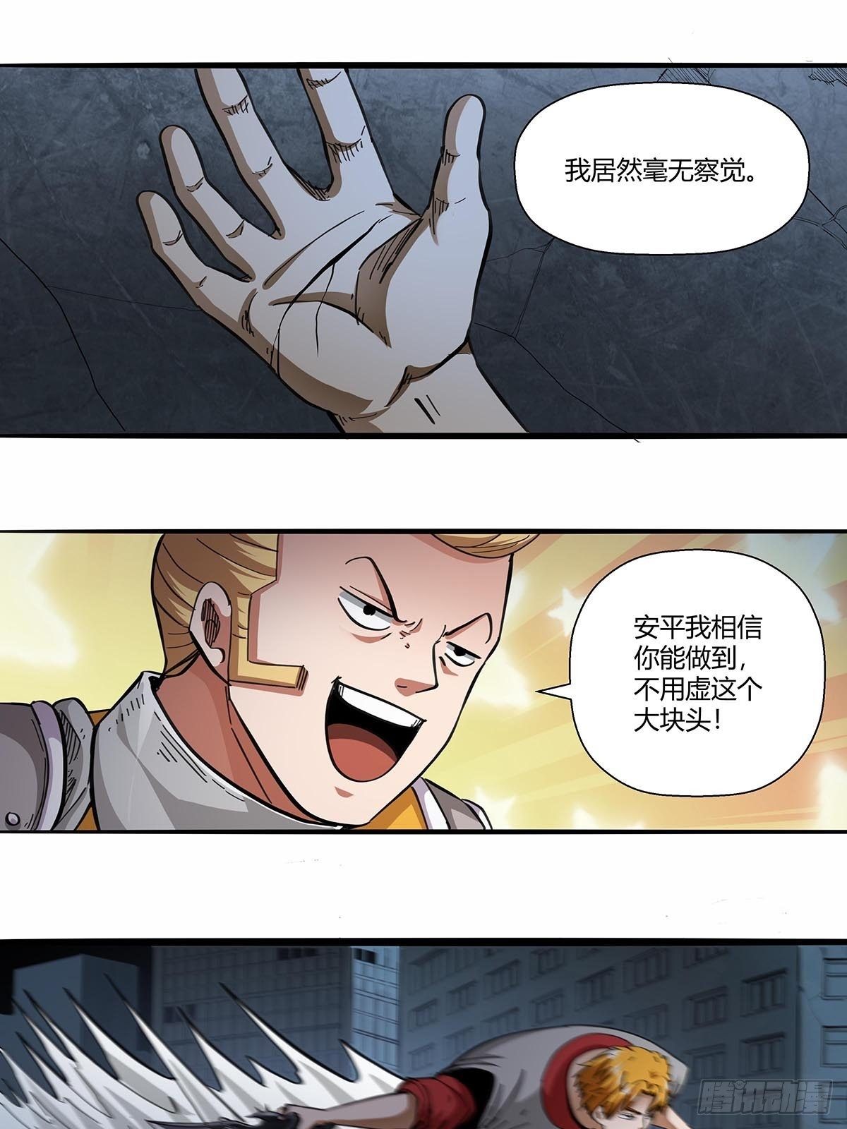 《红顶之下》114安平VS高小秀 第8页