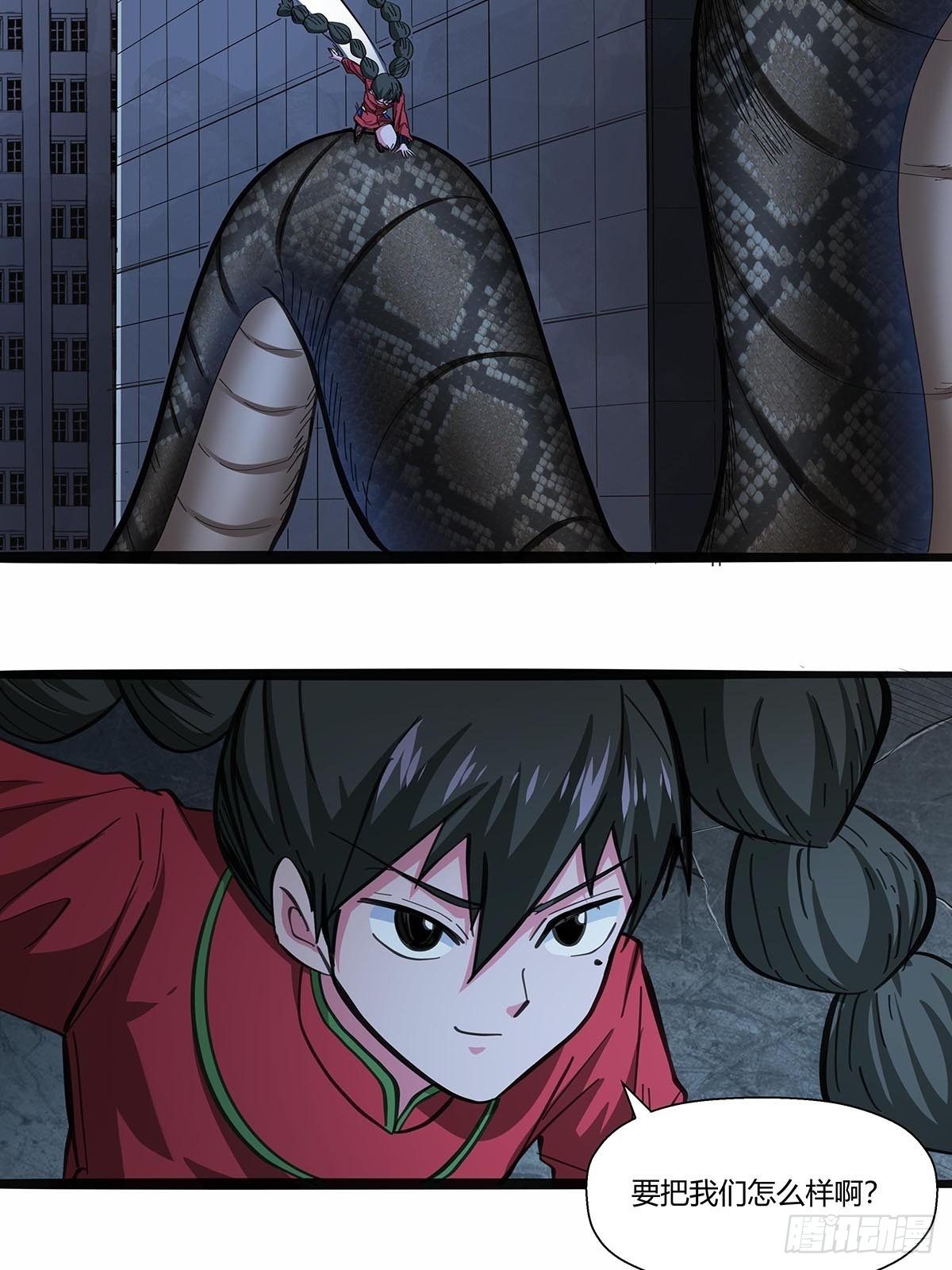《红顶之下》116请蛇入瓮 第14页