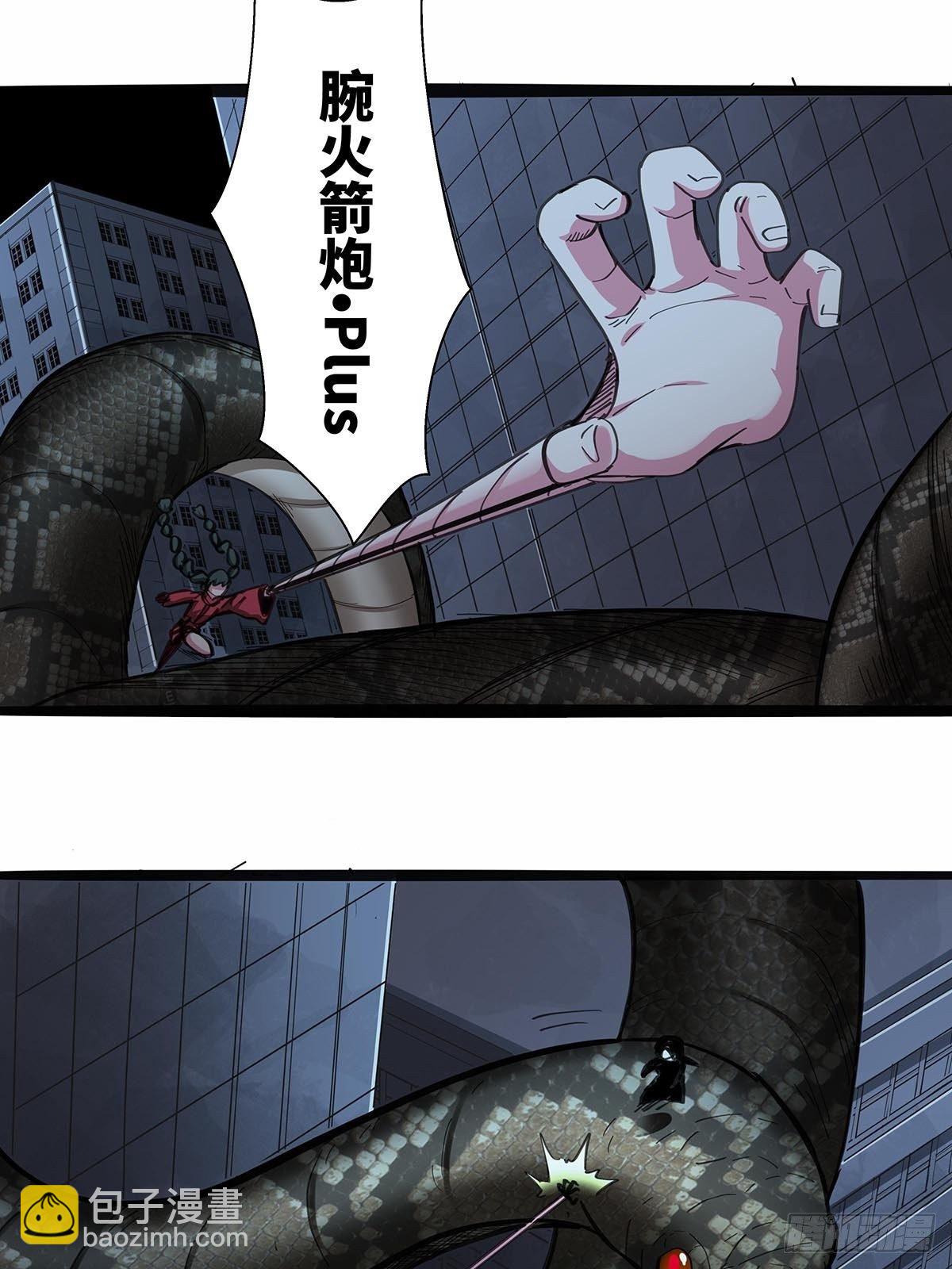 《红顶之下》116请蛇入瓮 第16页