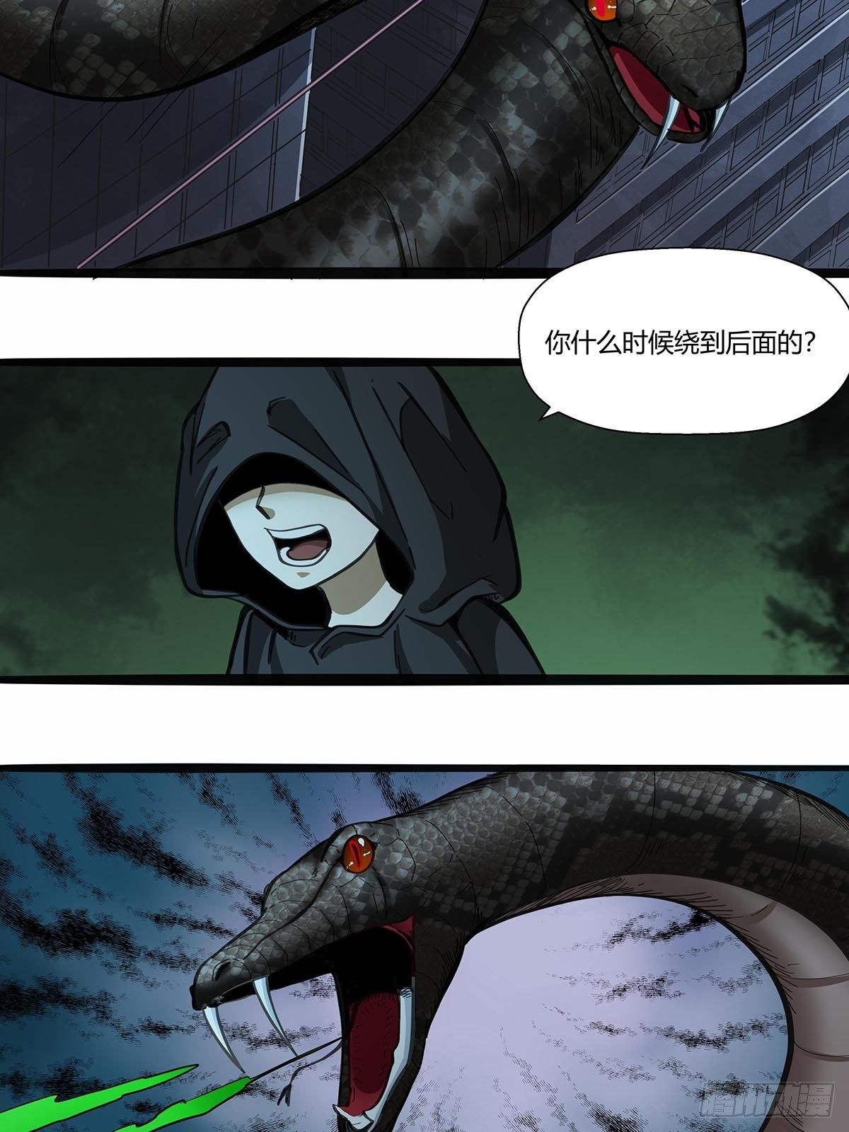 《红顶之下》116请蛇入瓮 第17页