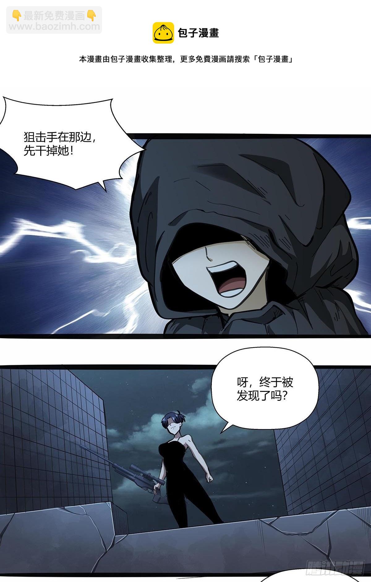 《红顶之下》116请蛇入瓮 第22页