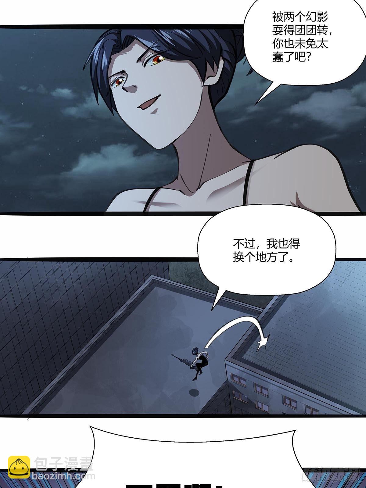 《红顶之下》116请蛇入瓮 第23页