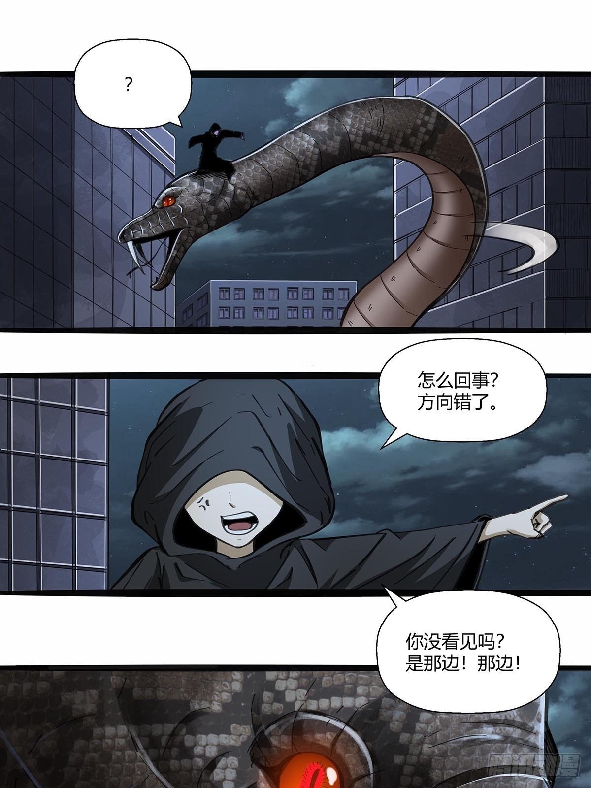 《红顶之下》116请蛇入瓮 第4页