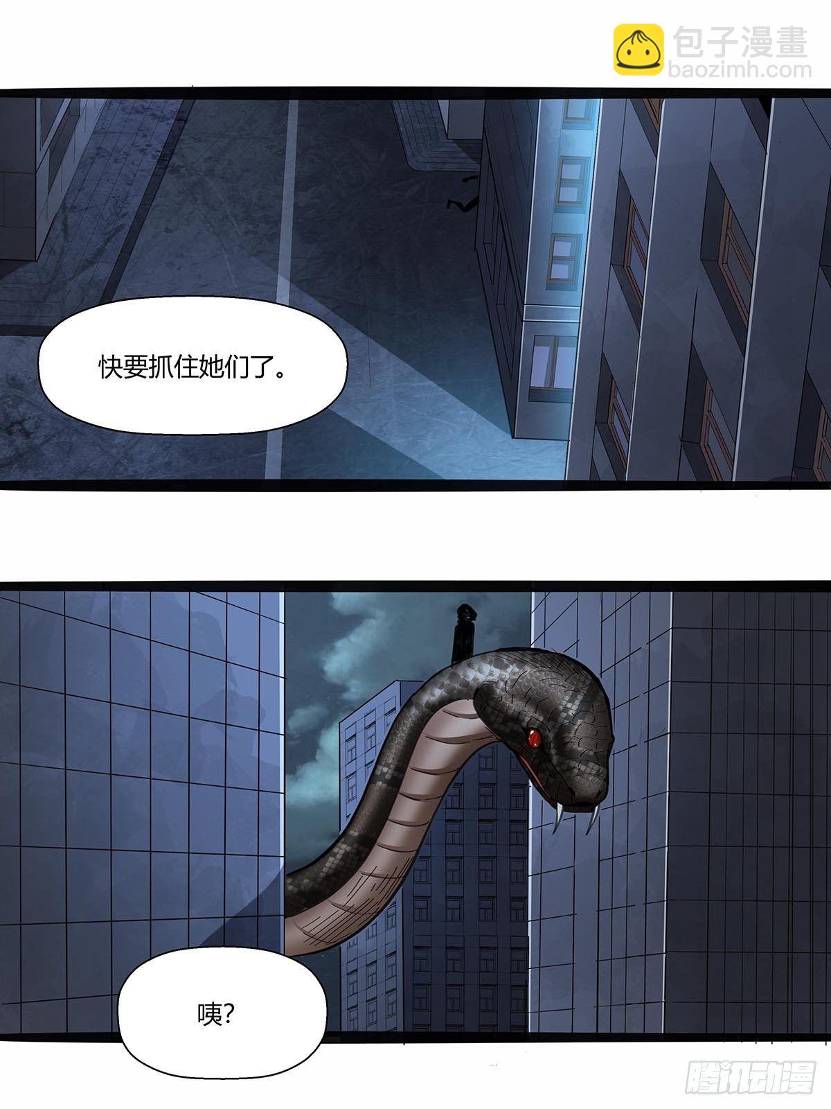 《红顶之下》116请蛇入瓮 第7页