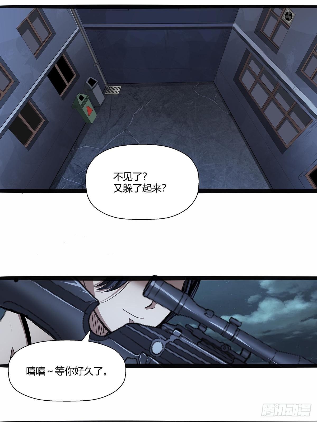 《红顶之下》116请蛇入瓮 第8页
