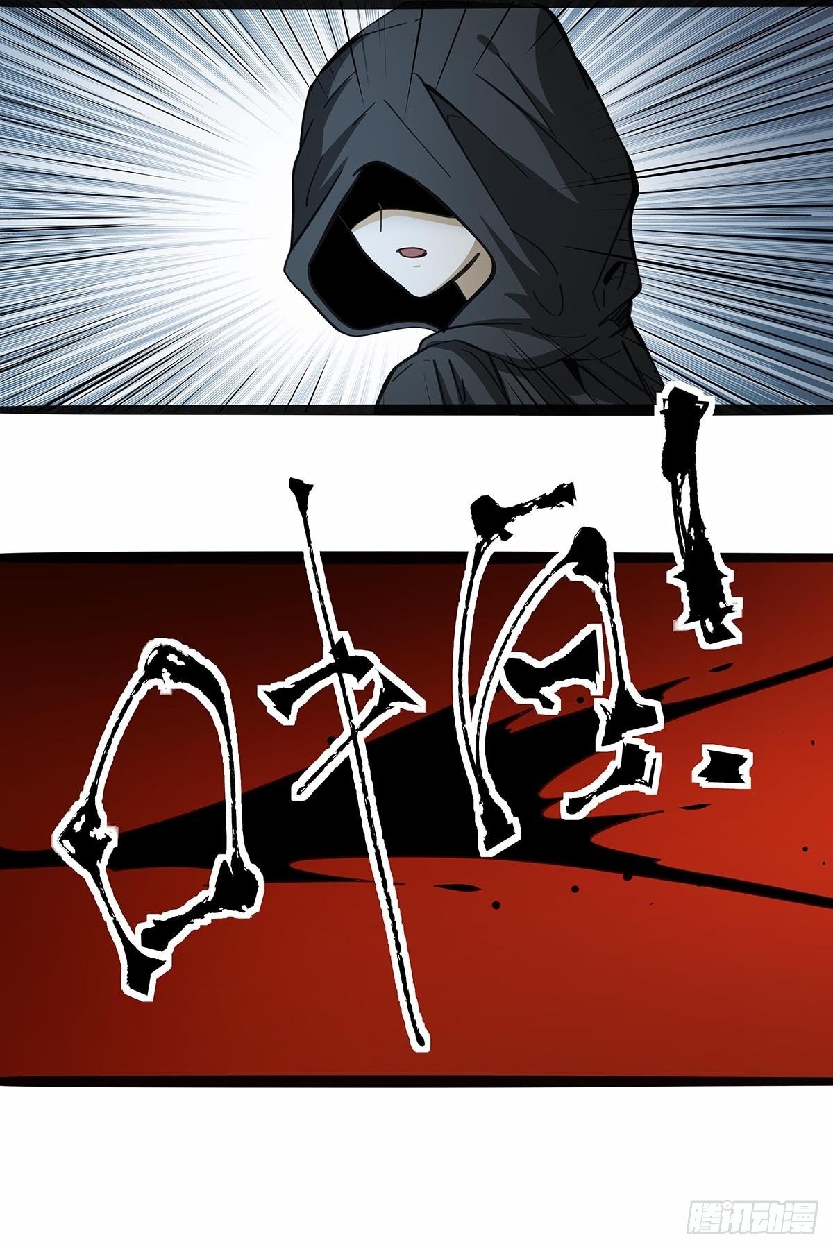 《红顶之下》116请蛇入瓮 第9页
