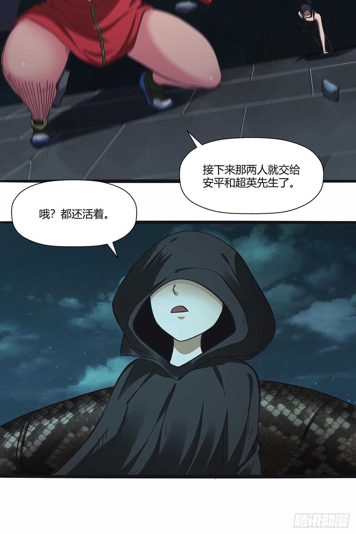 《红顶之下》113笔之队 第12页
