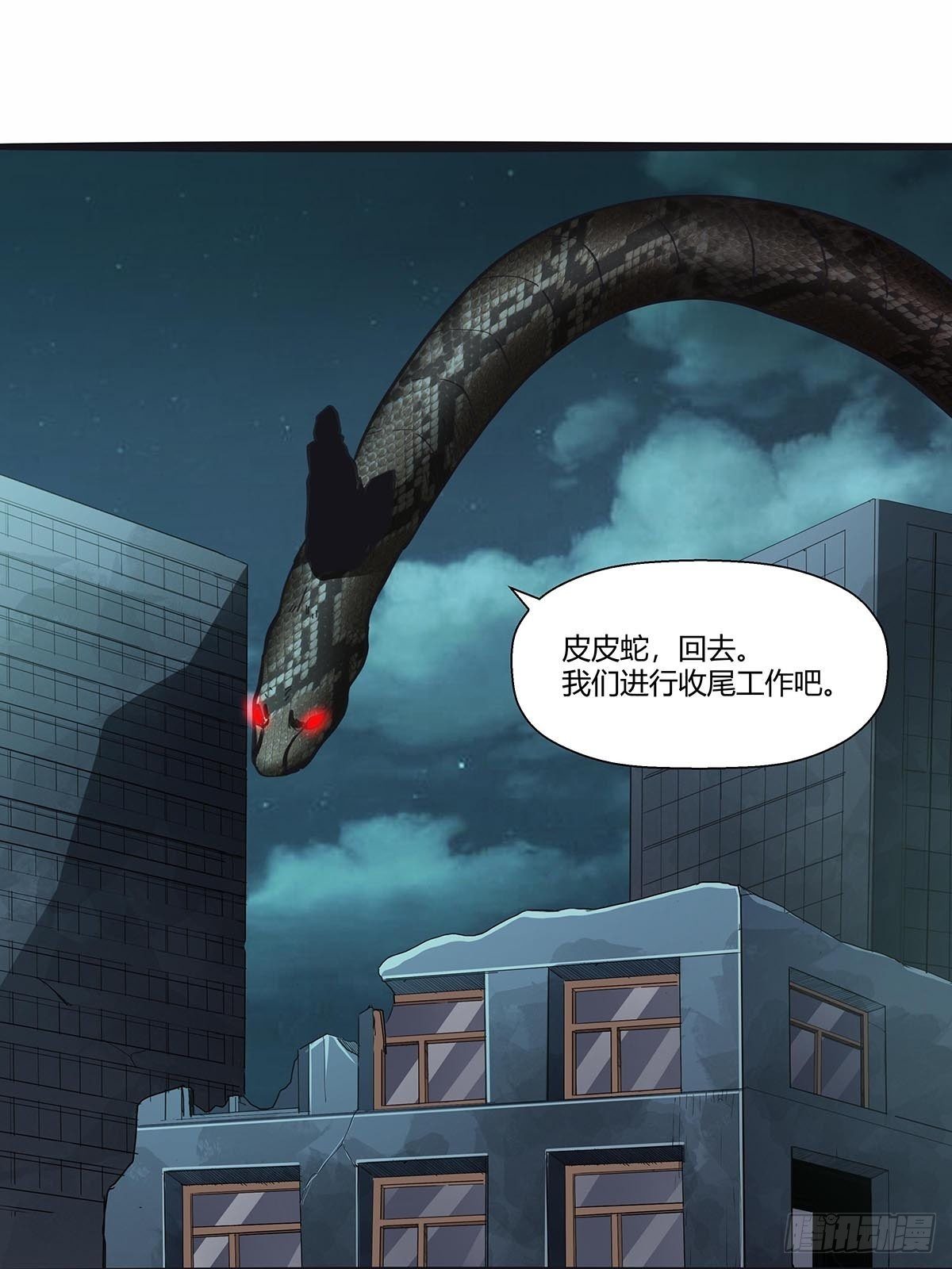 《红顶之下》113笔之队 第13页