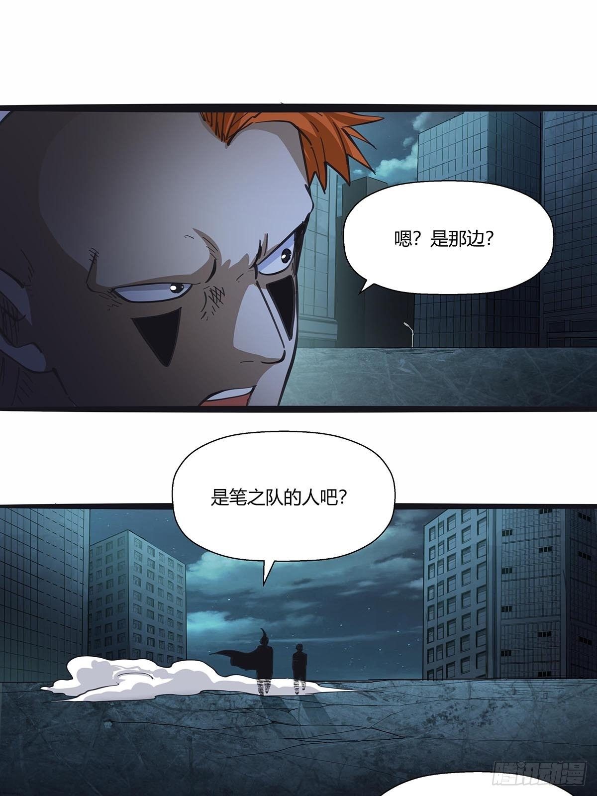 《红顶之下》113笔之队 第16页