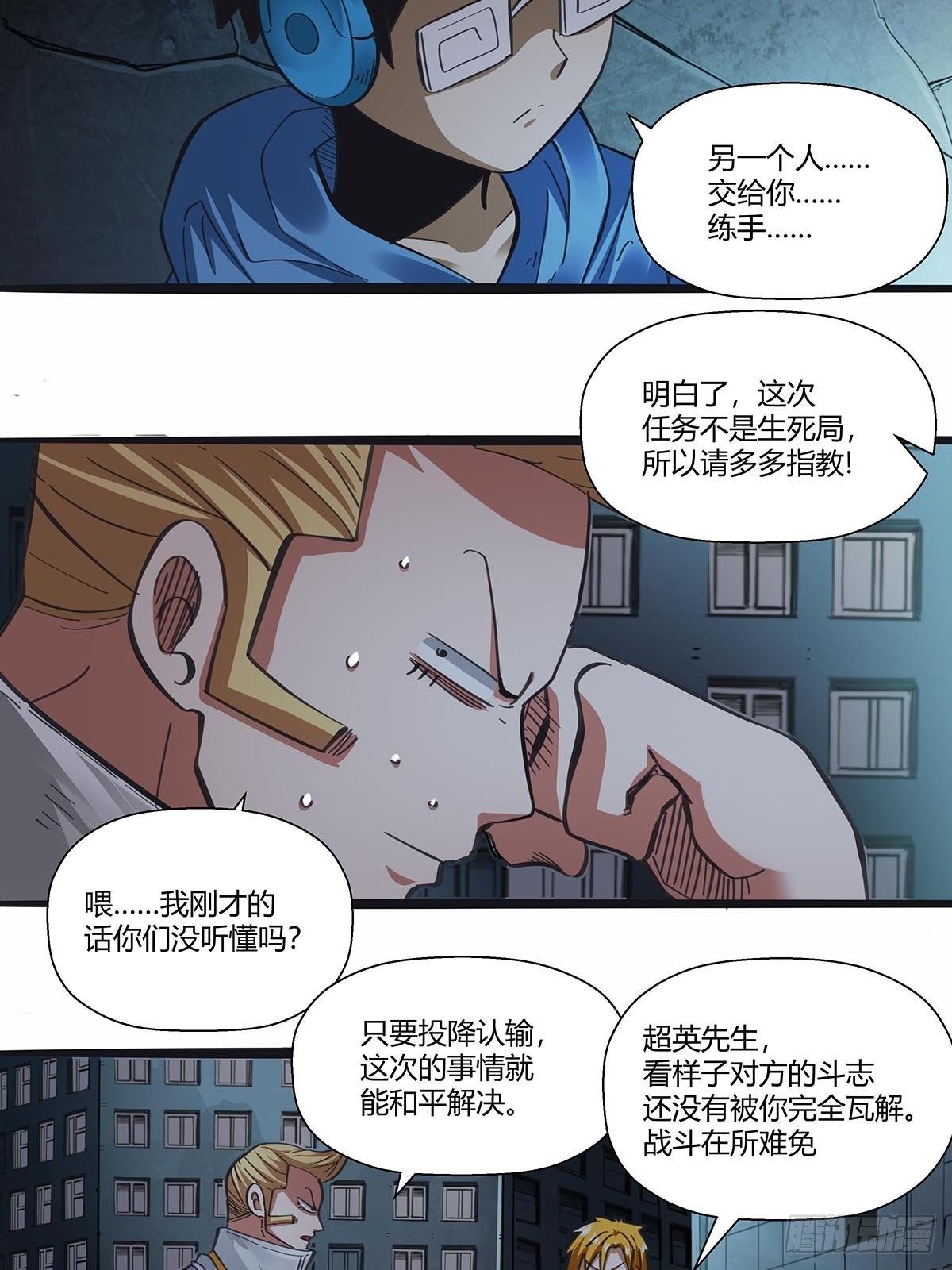 《红顶之下》113笔之队 第20页
