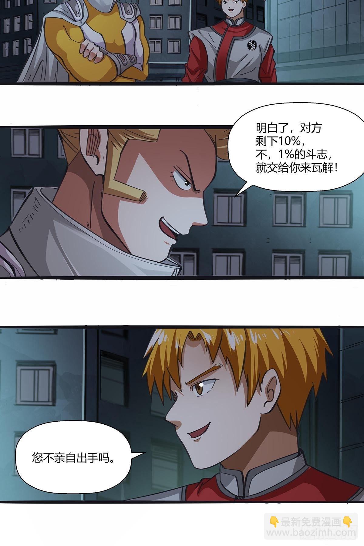 《红顶之下》113笔之队 第21页