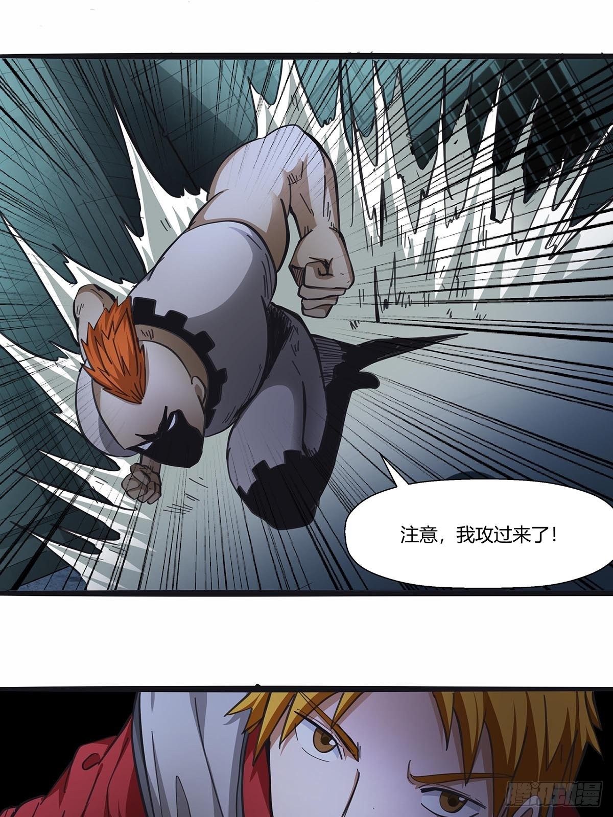 《红顶之下》113笔之队 第23页