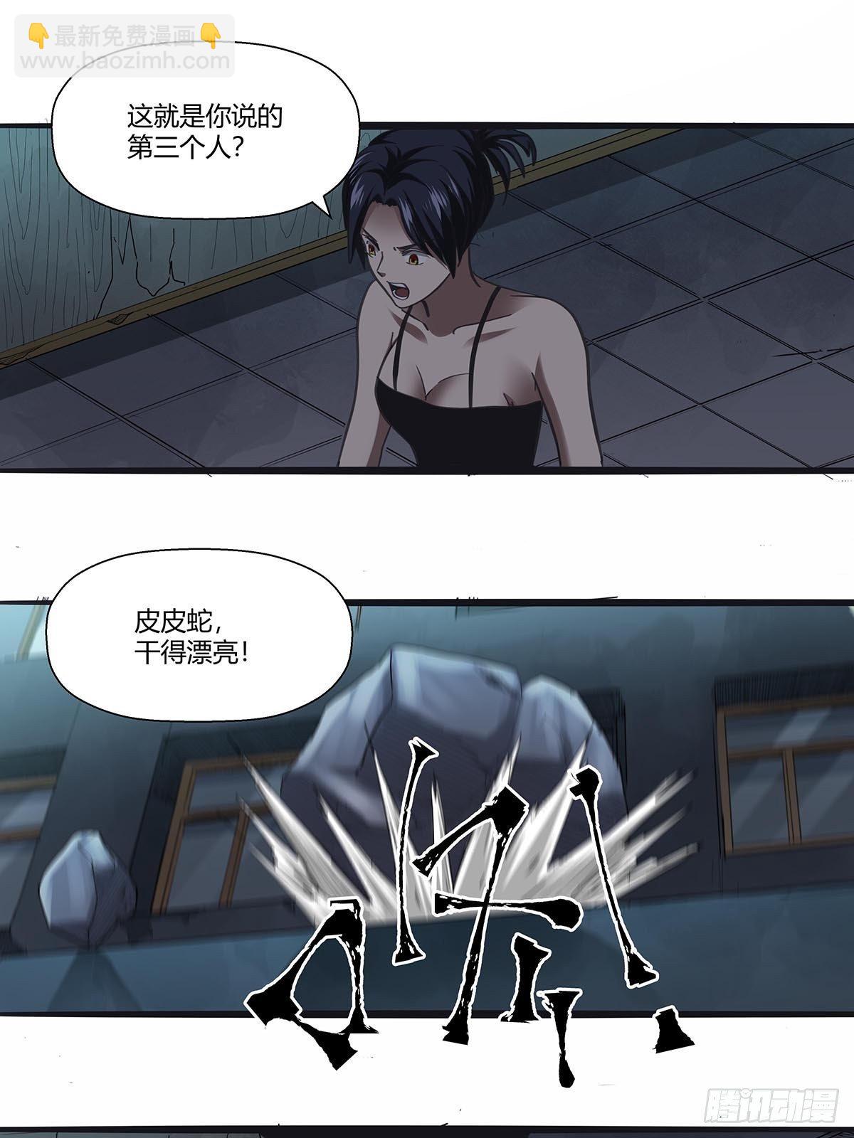 《红顶之下》113笔之队 第7页