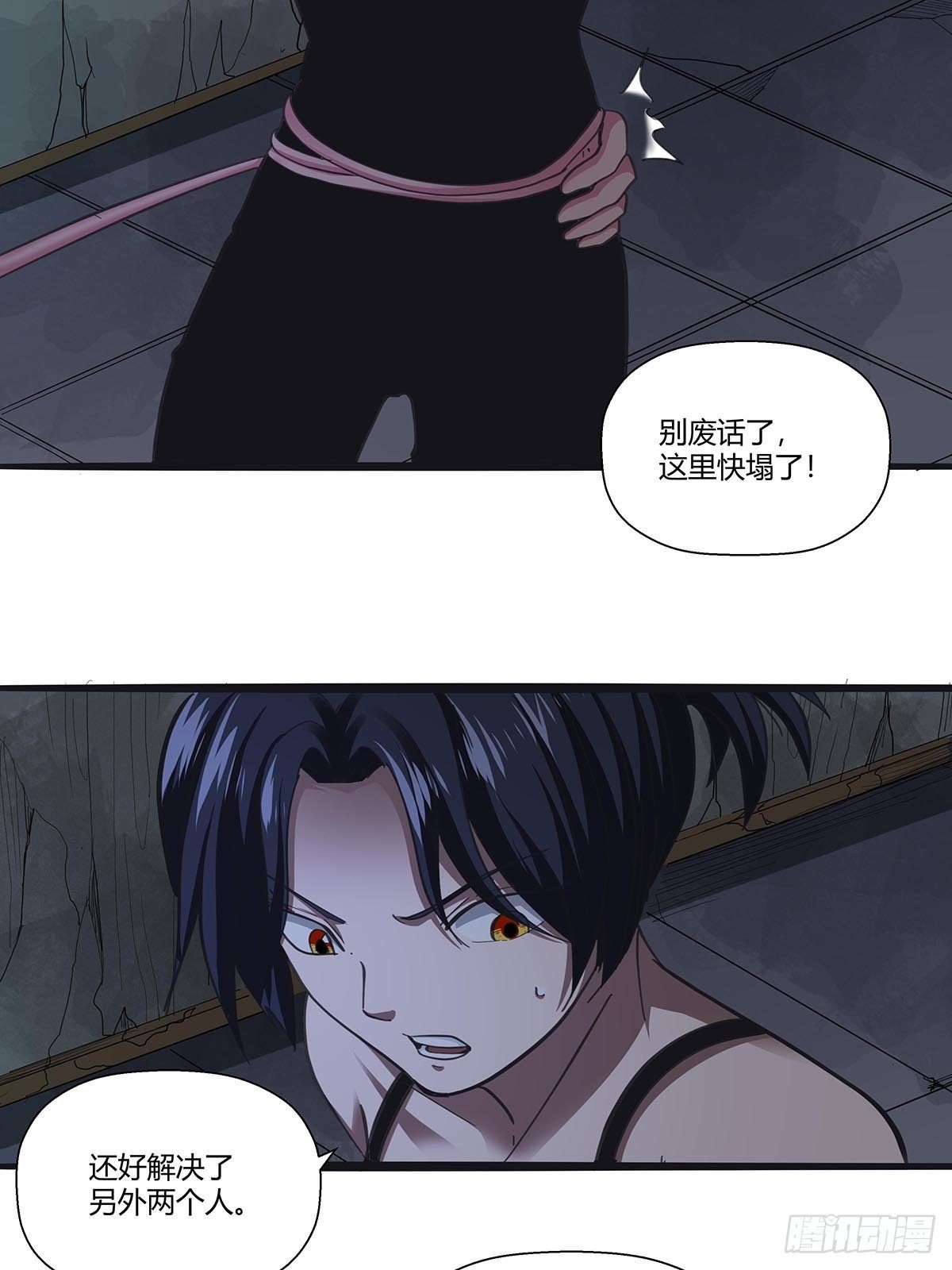 《红顶之下》113笔之队 第8页