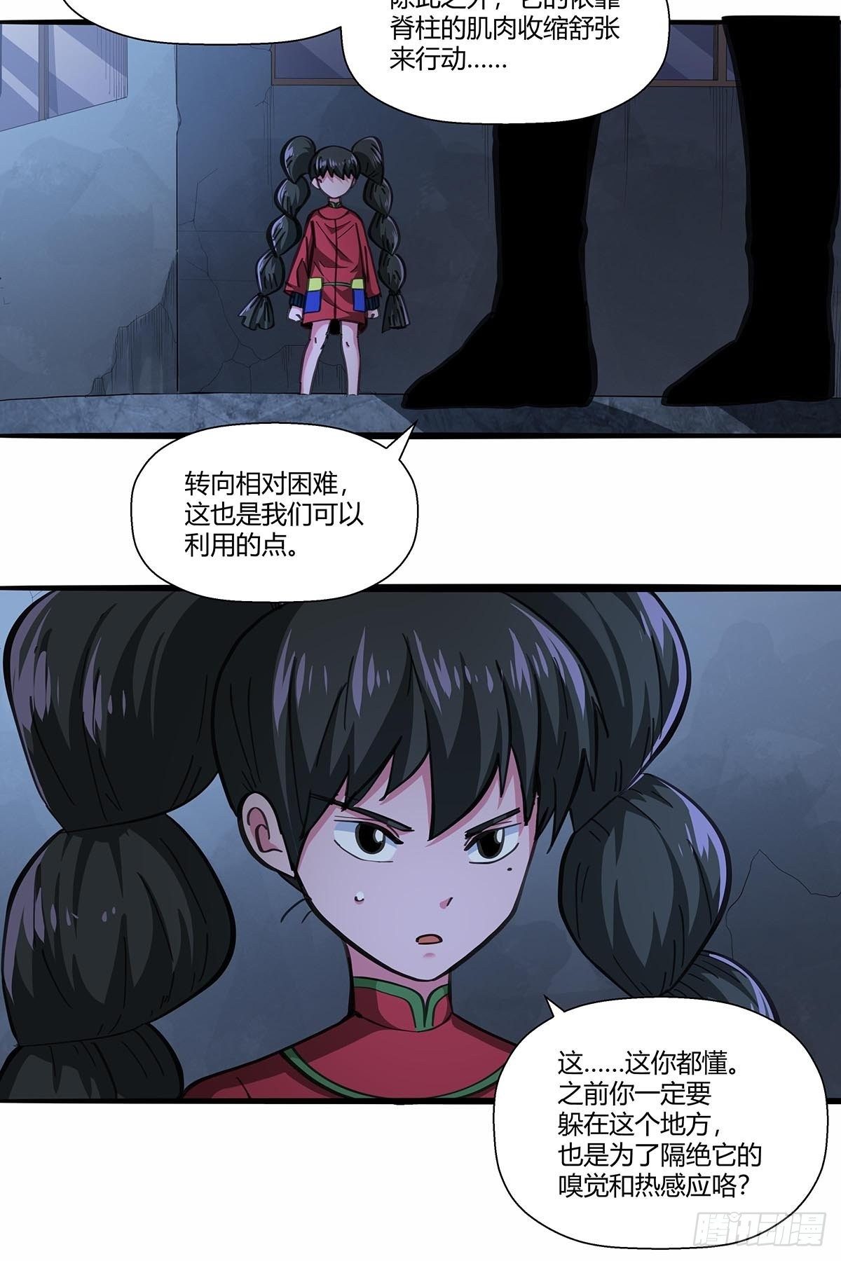 《红顶之下》15“偷技能”的技能 第21页