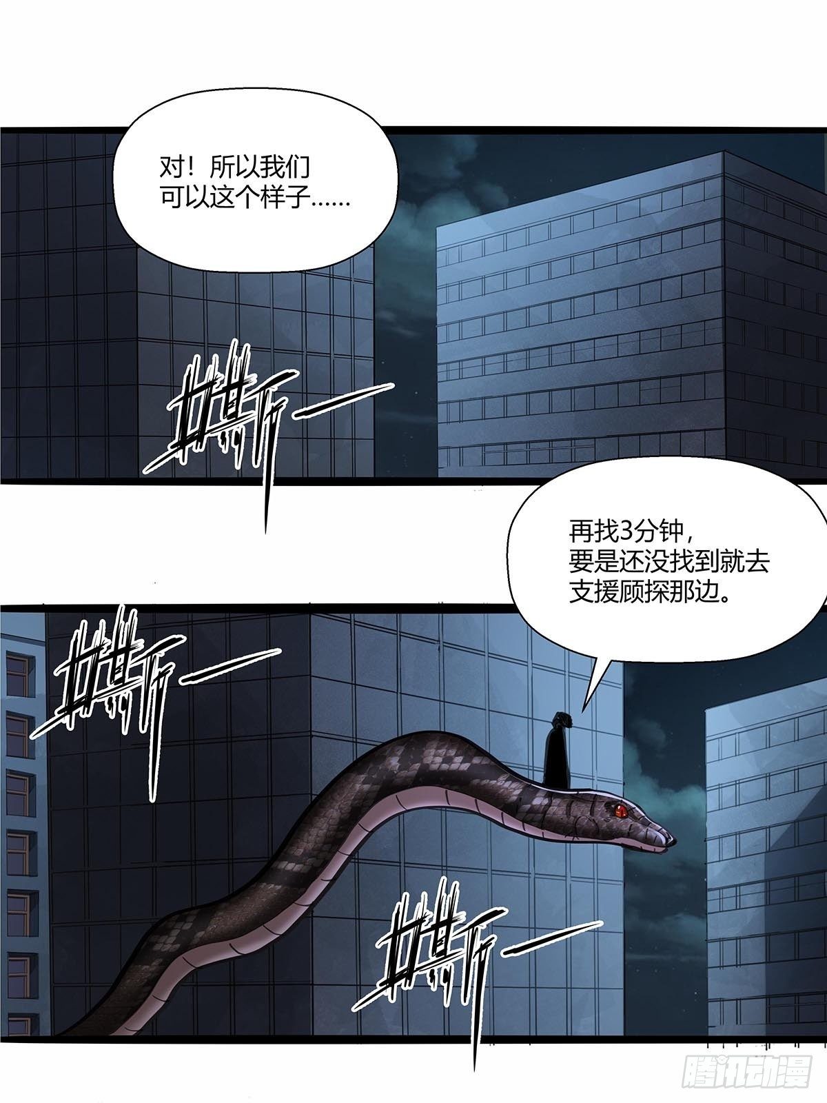 《红顶之下》15“偷技能”的技能 第22页