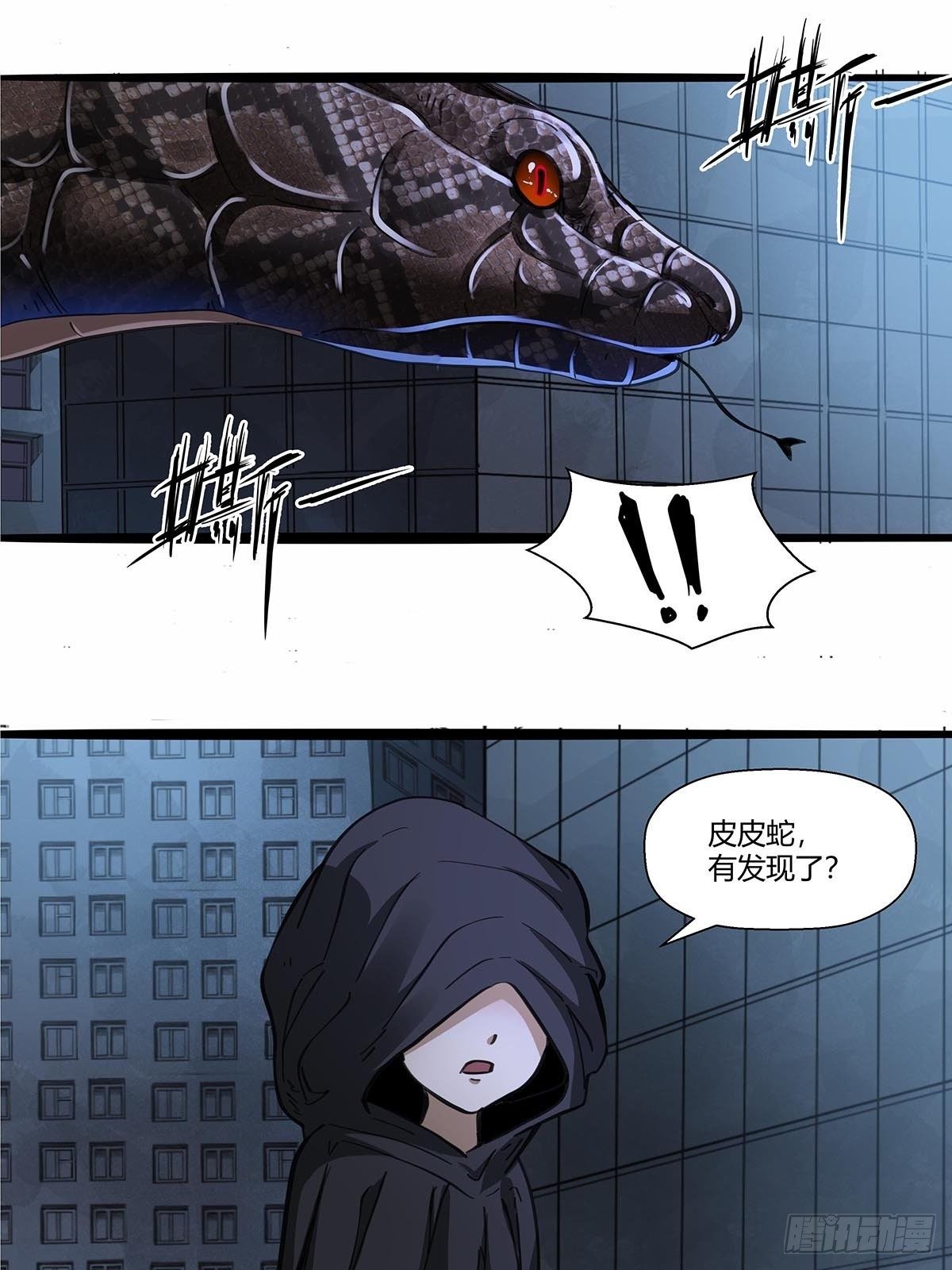 《红顶之下》15“偷技能”的技能 第23页