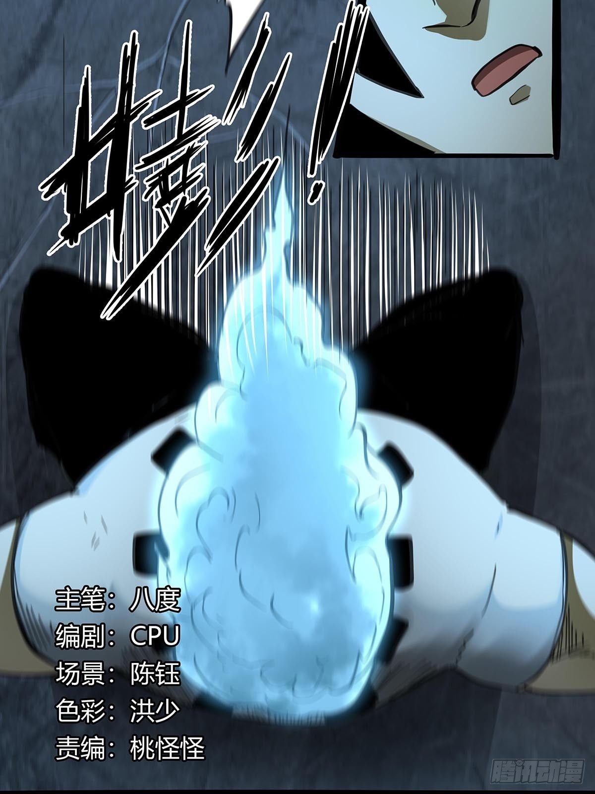 《红顶之下》15“偷技能”的技能 第2页