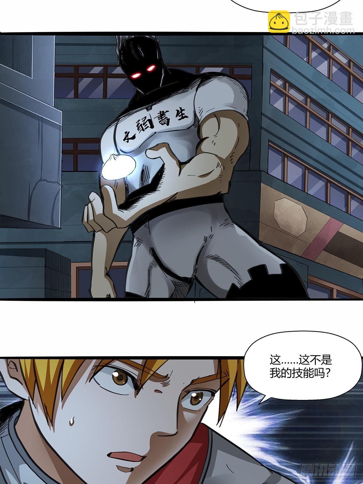 《红顶之下》15“偷技能”的技能 第5页