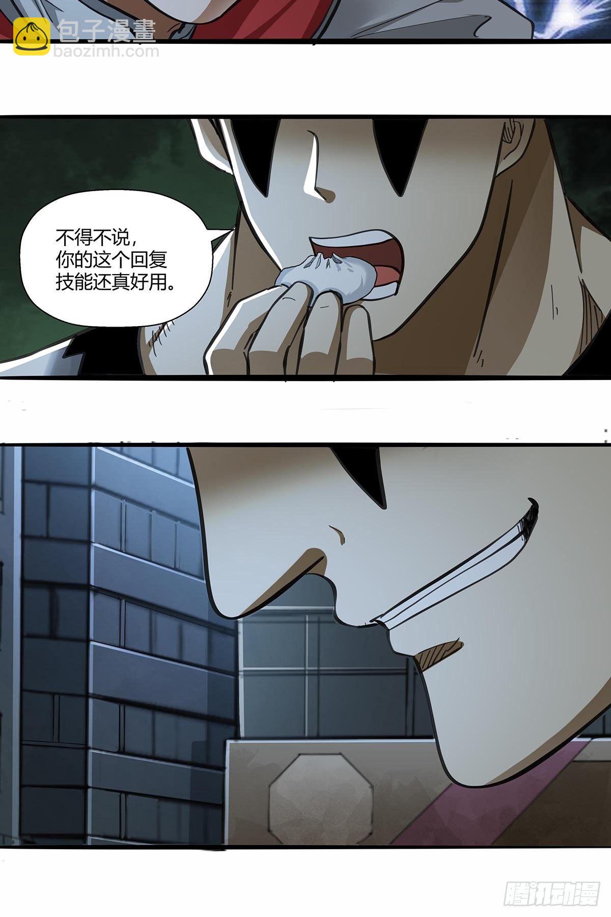 《红顶之下》15“偷技能”的技能 第6页