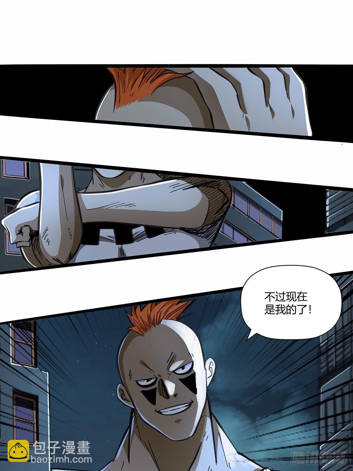 《红顶之下》15“偷技能”的技能 第7页