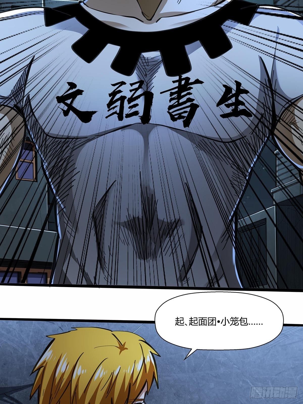 《红顶之下》15“偷技能”的技能 第8页