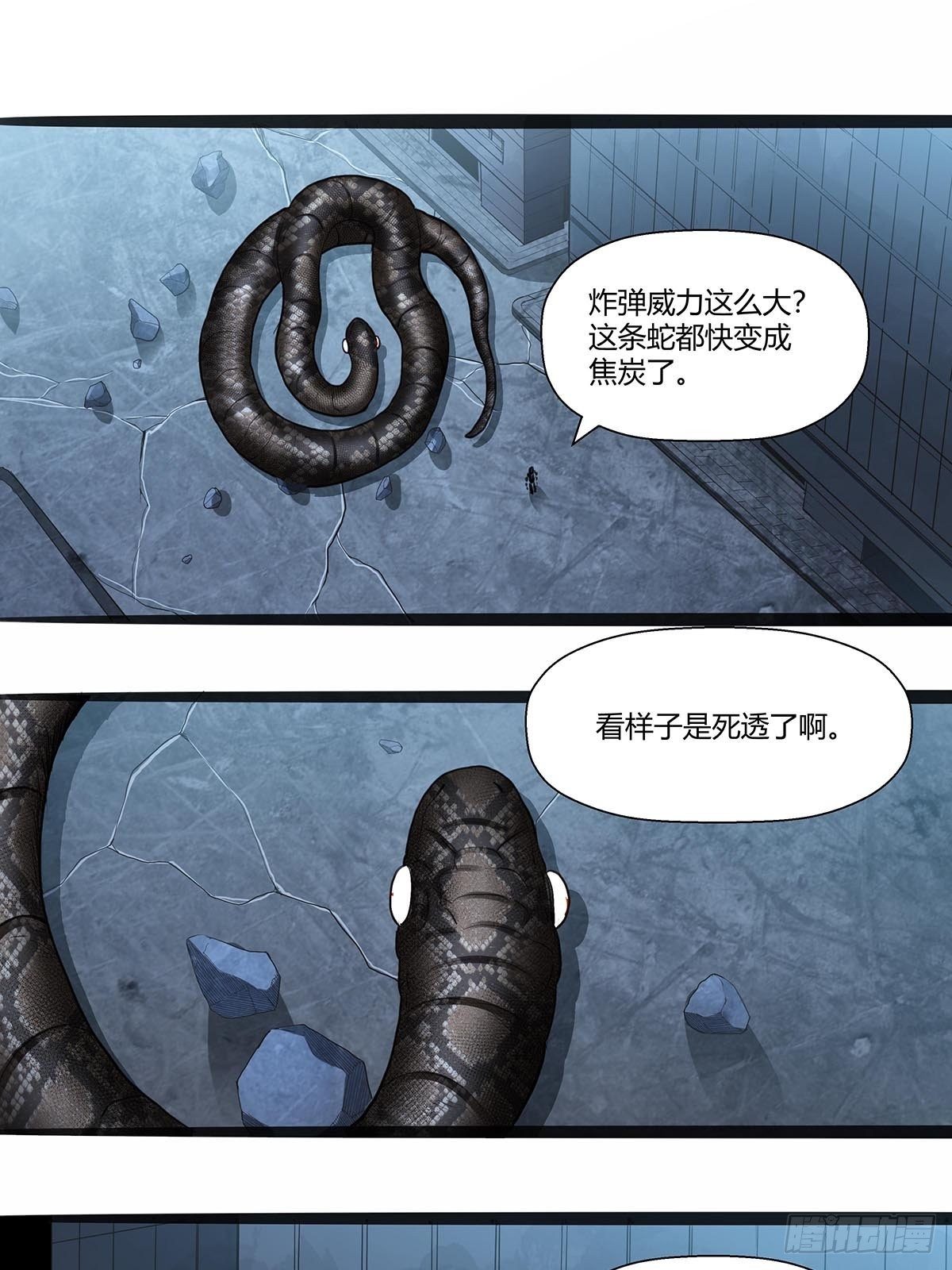 《红顶之下》118被反制！ 第10页